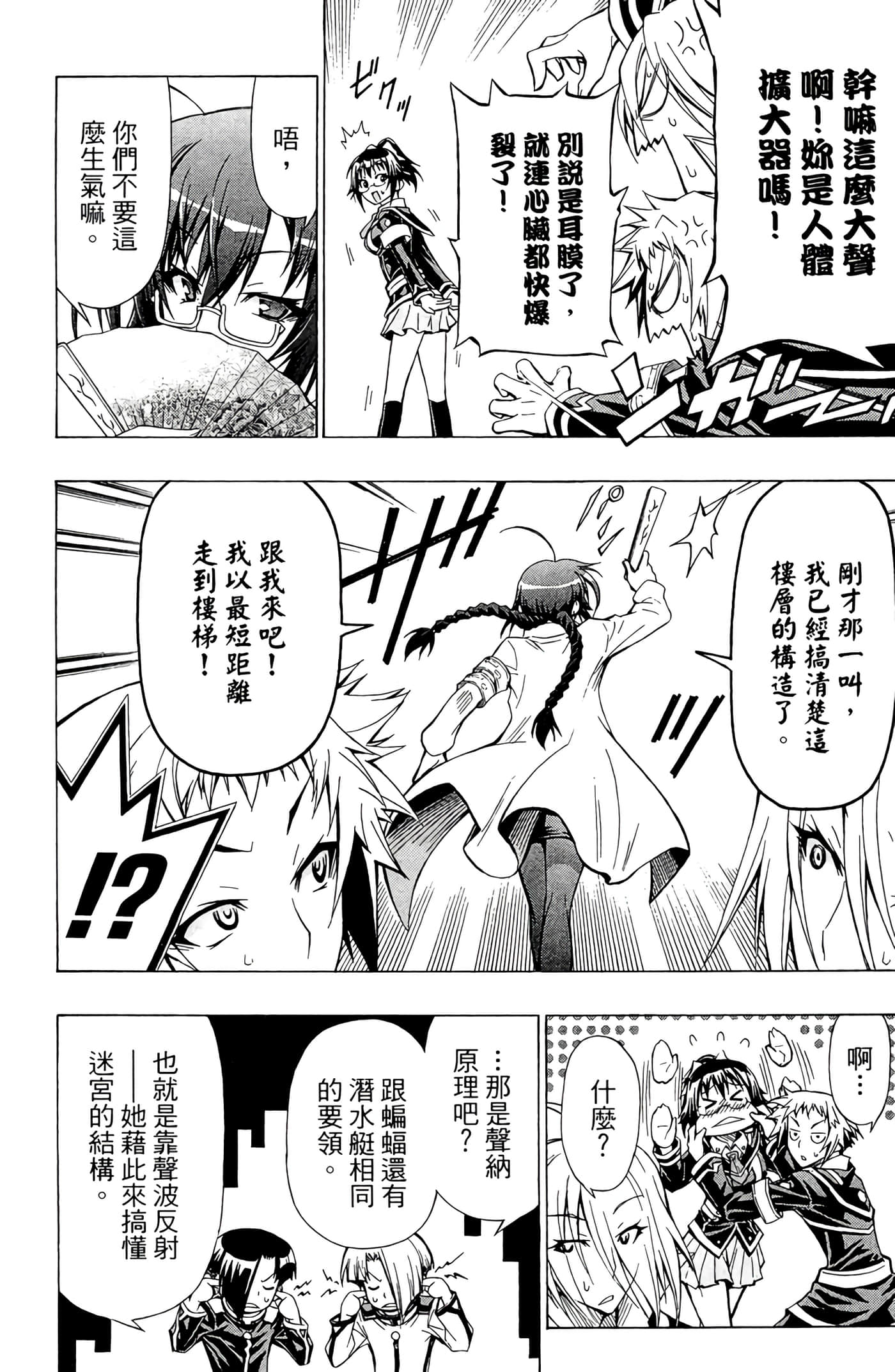 第 79 页