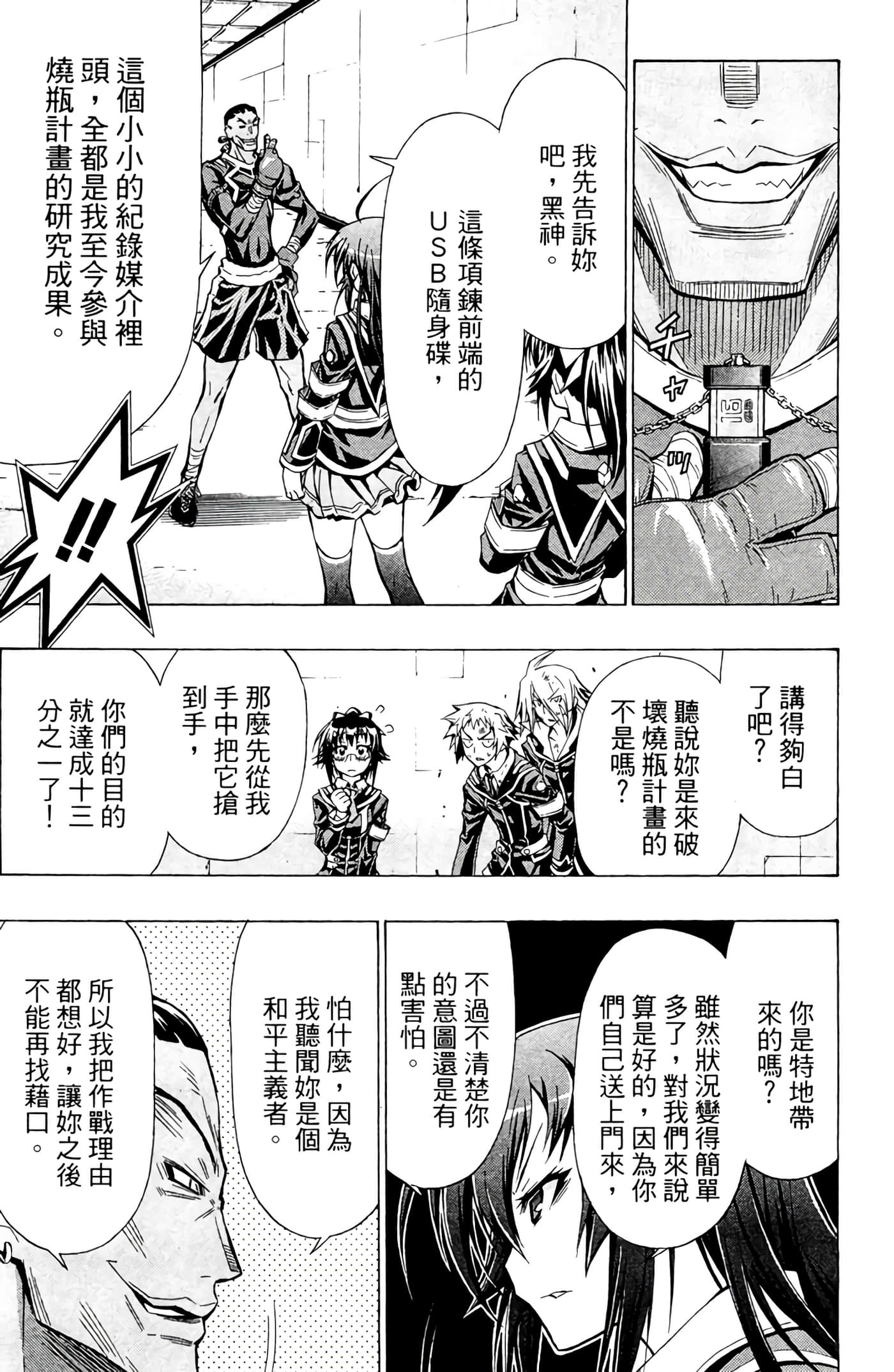 第 88 页