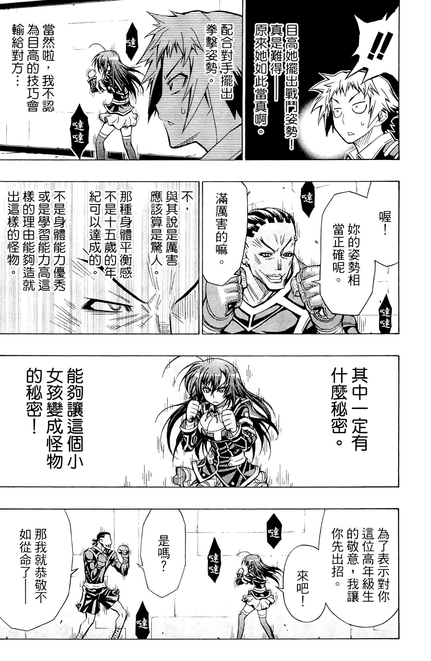 第 90 页