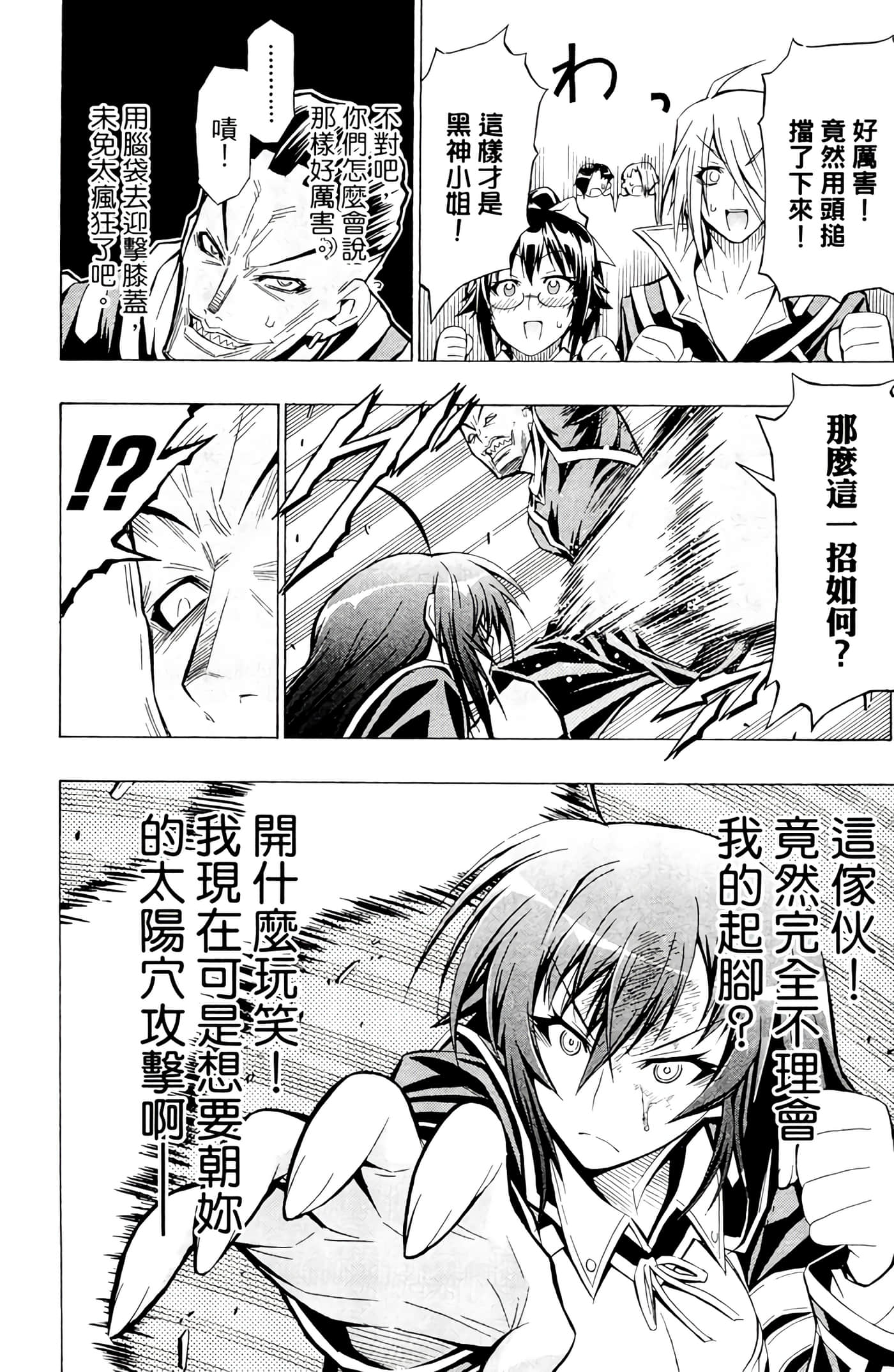 第 93 页