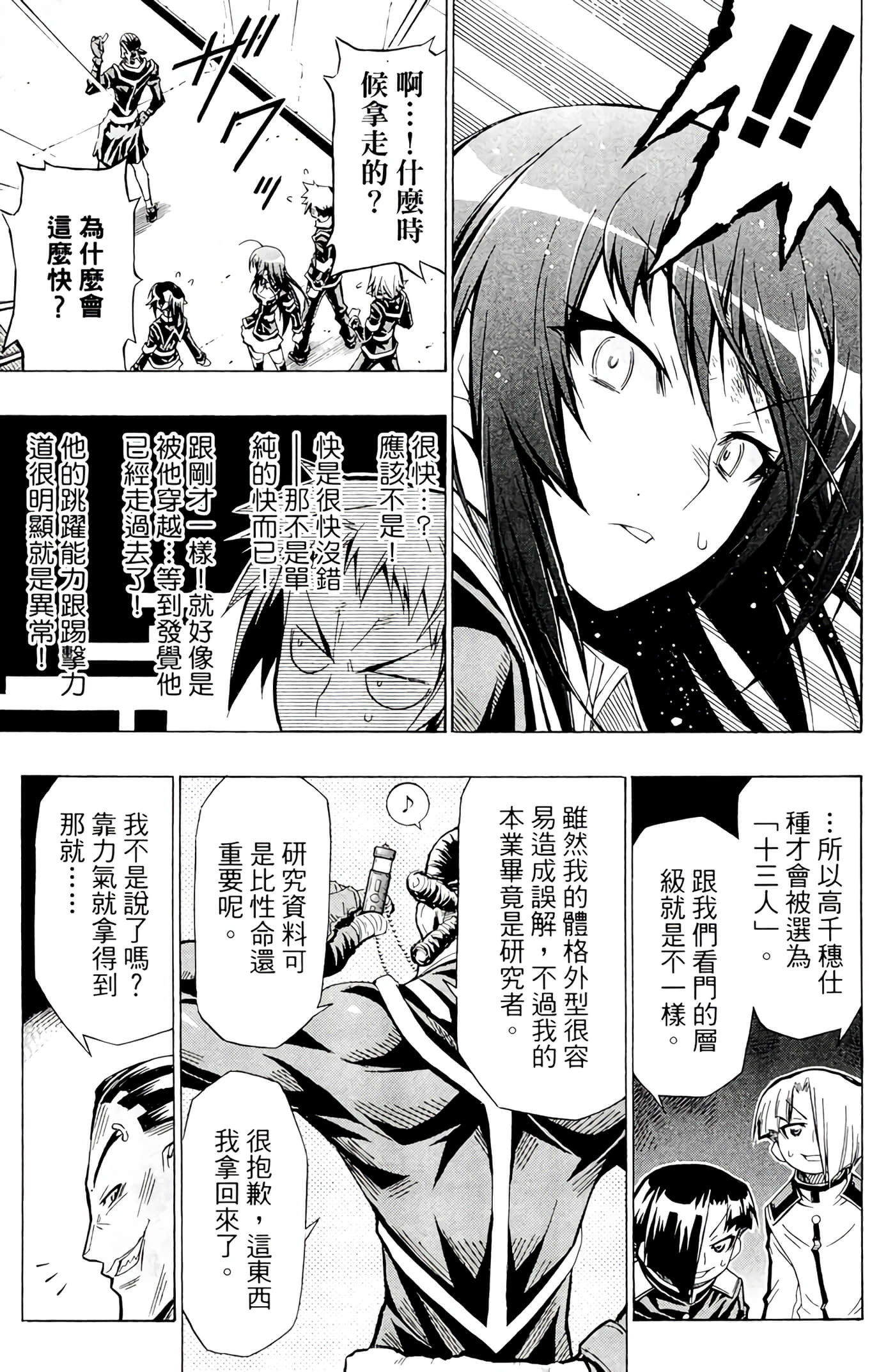 第 98 页