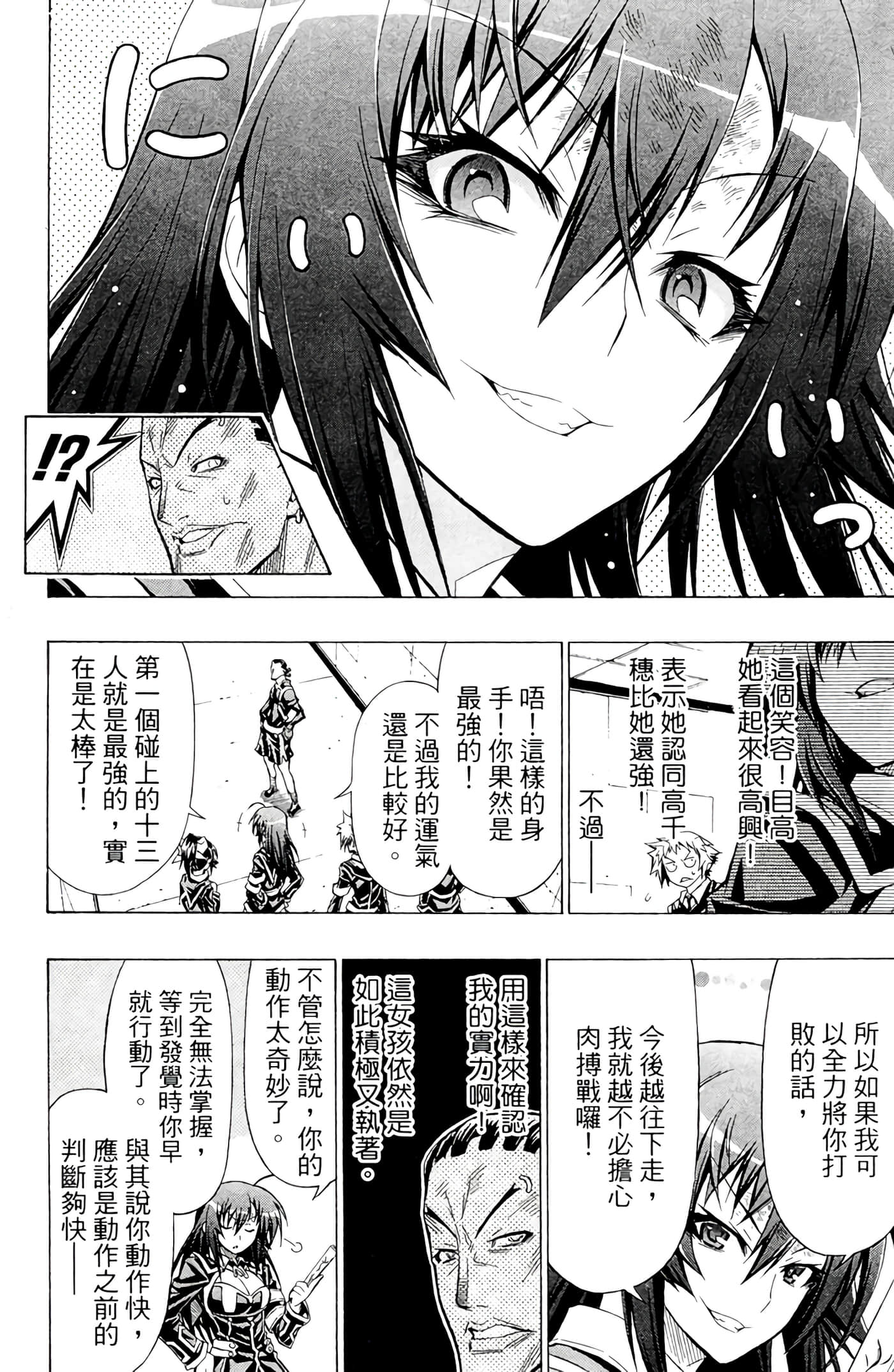 第 99 页