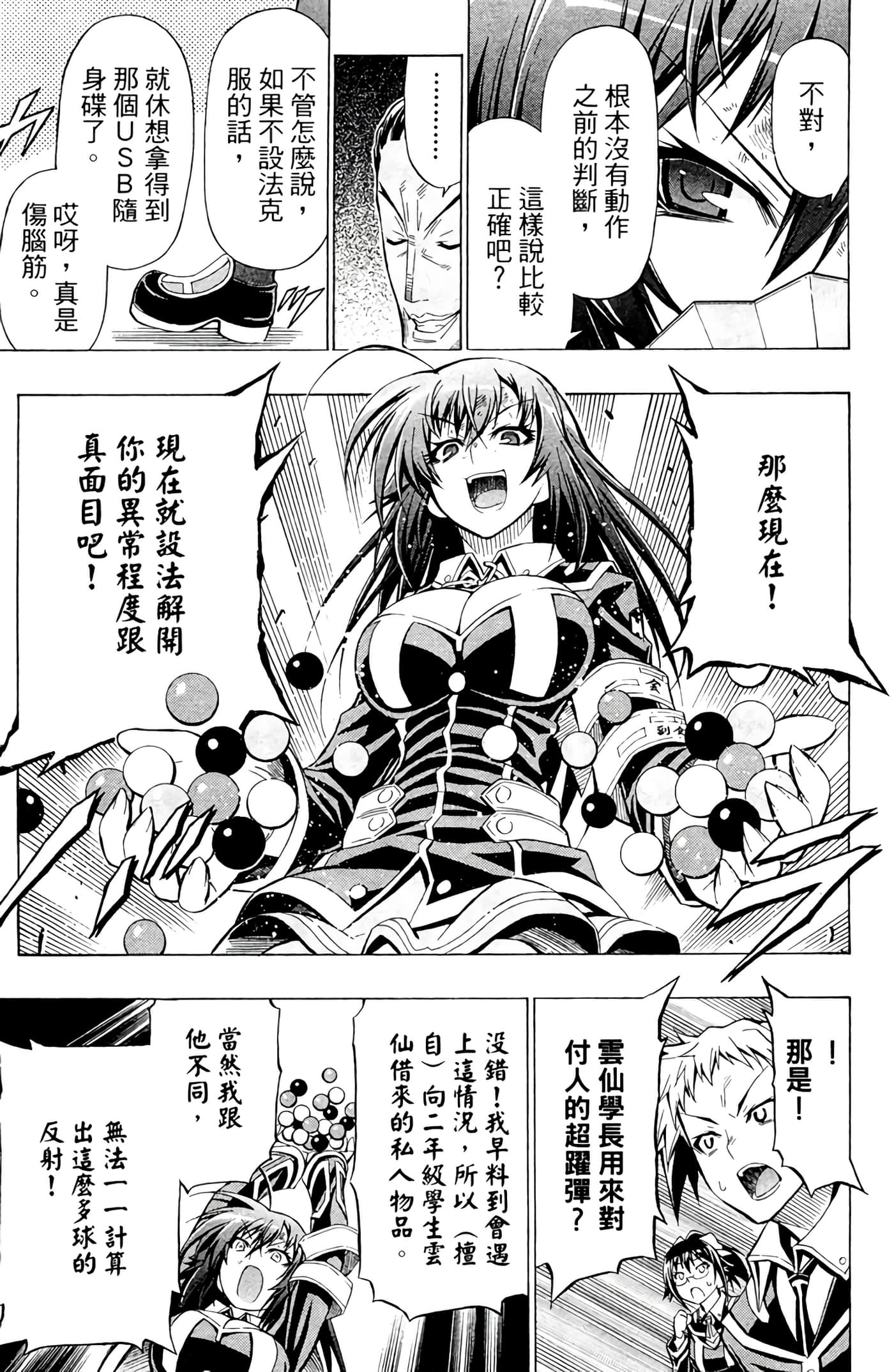 第 100 页