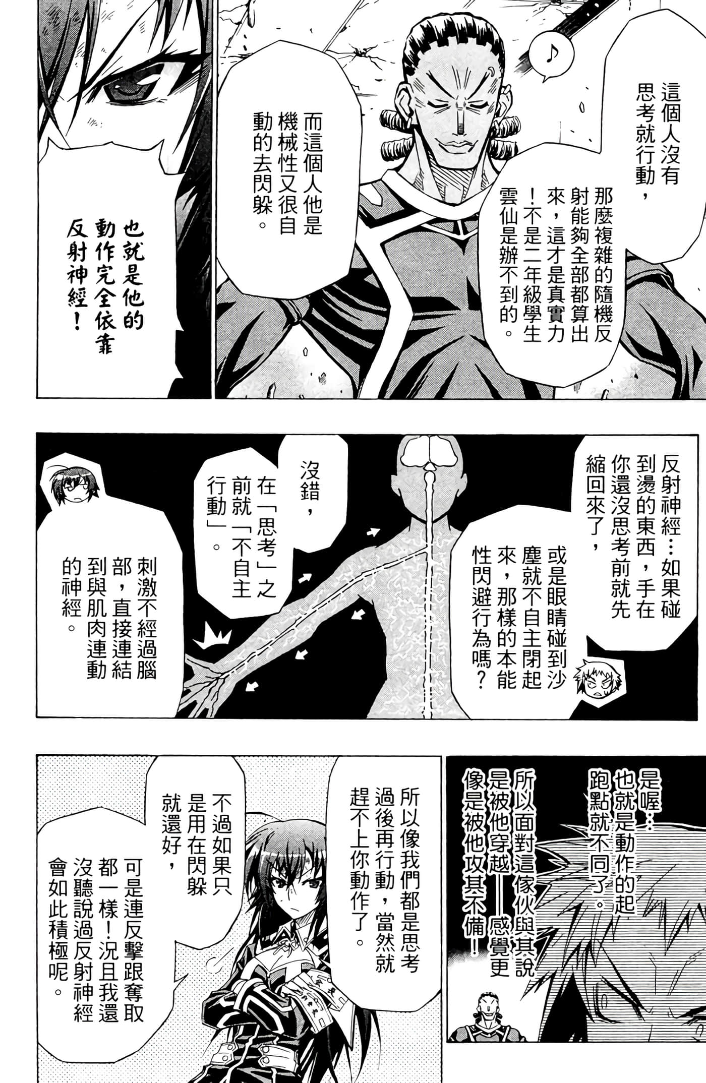 第 103 页