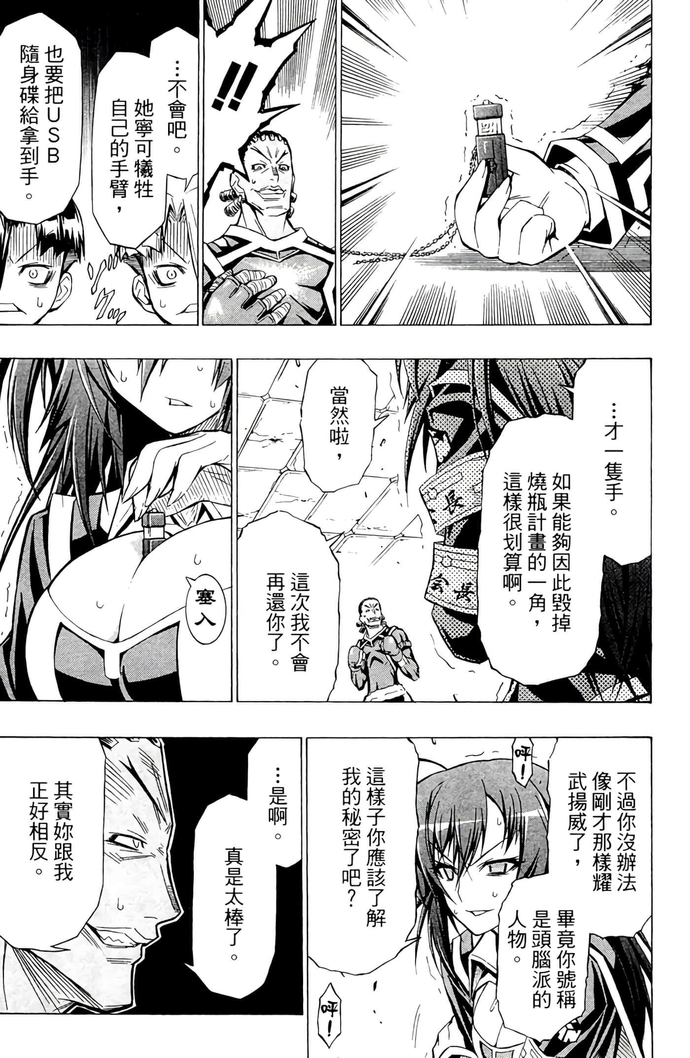 第 112 页