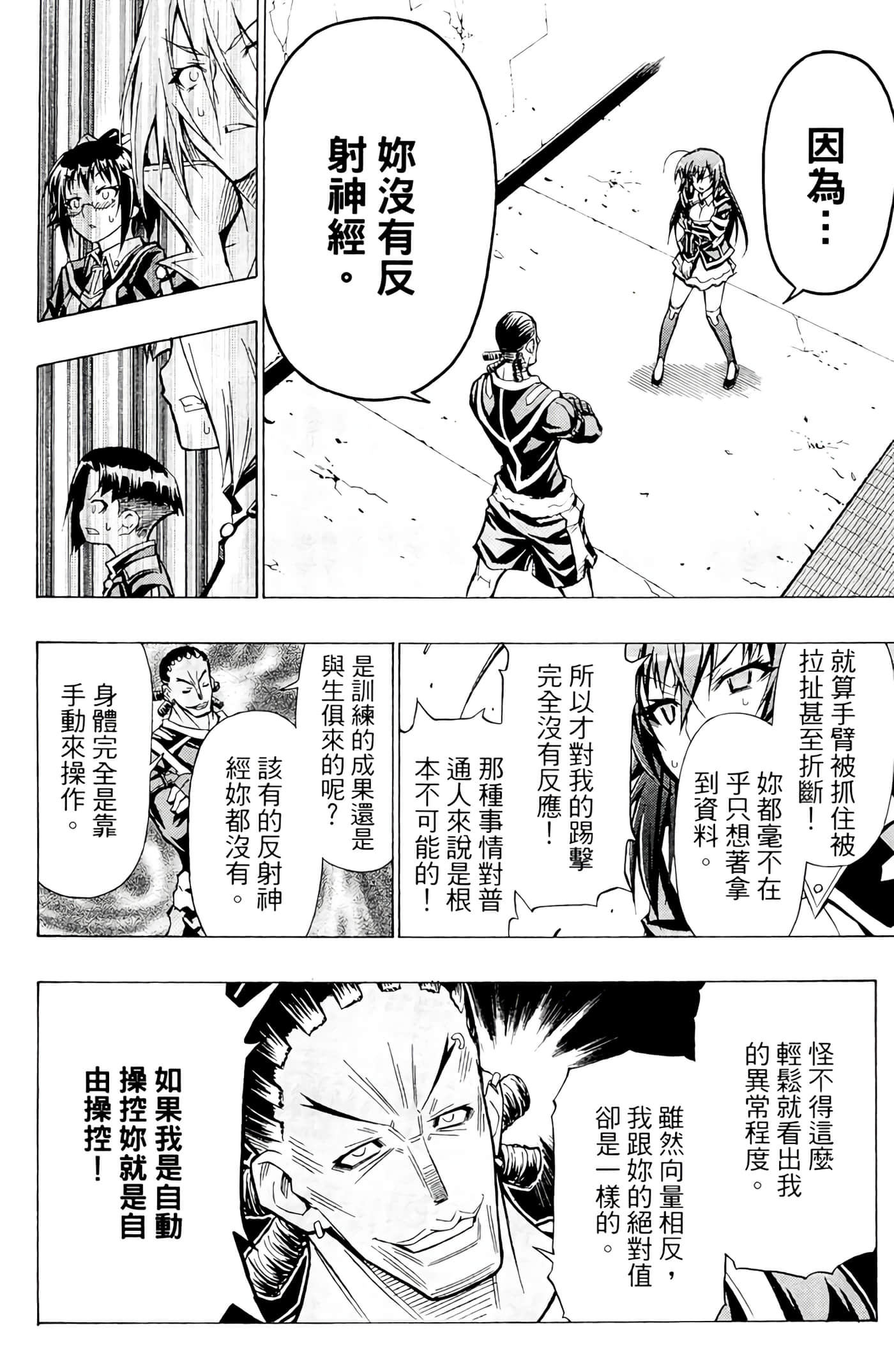 第 113 页