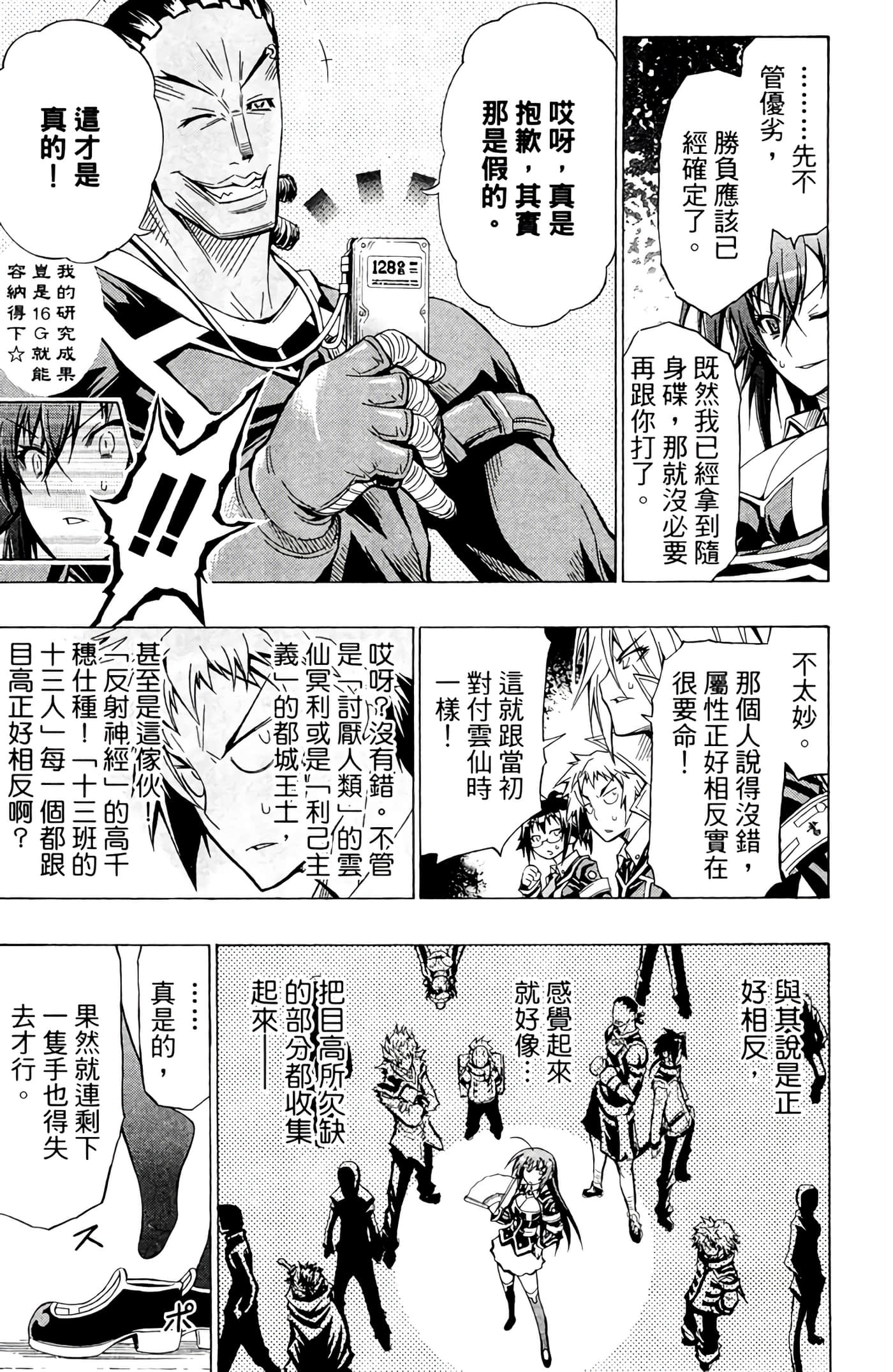 第 116 页