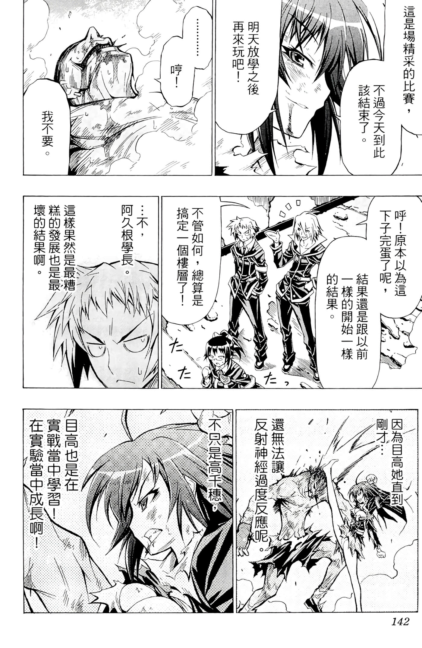 第 141 页