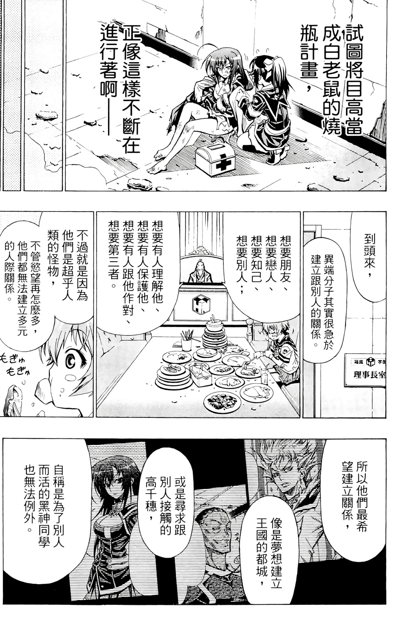 第 142 页
