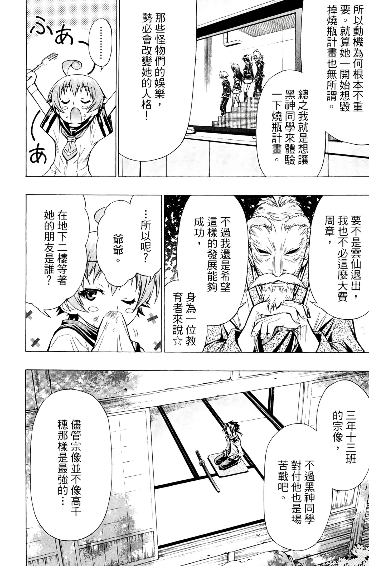 第 143 页