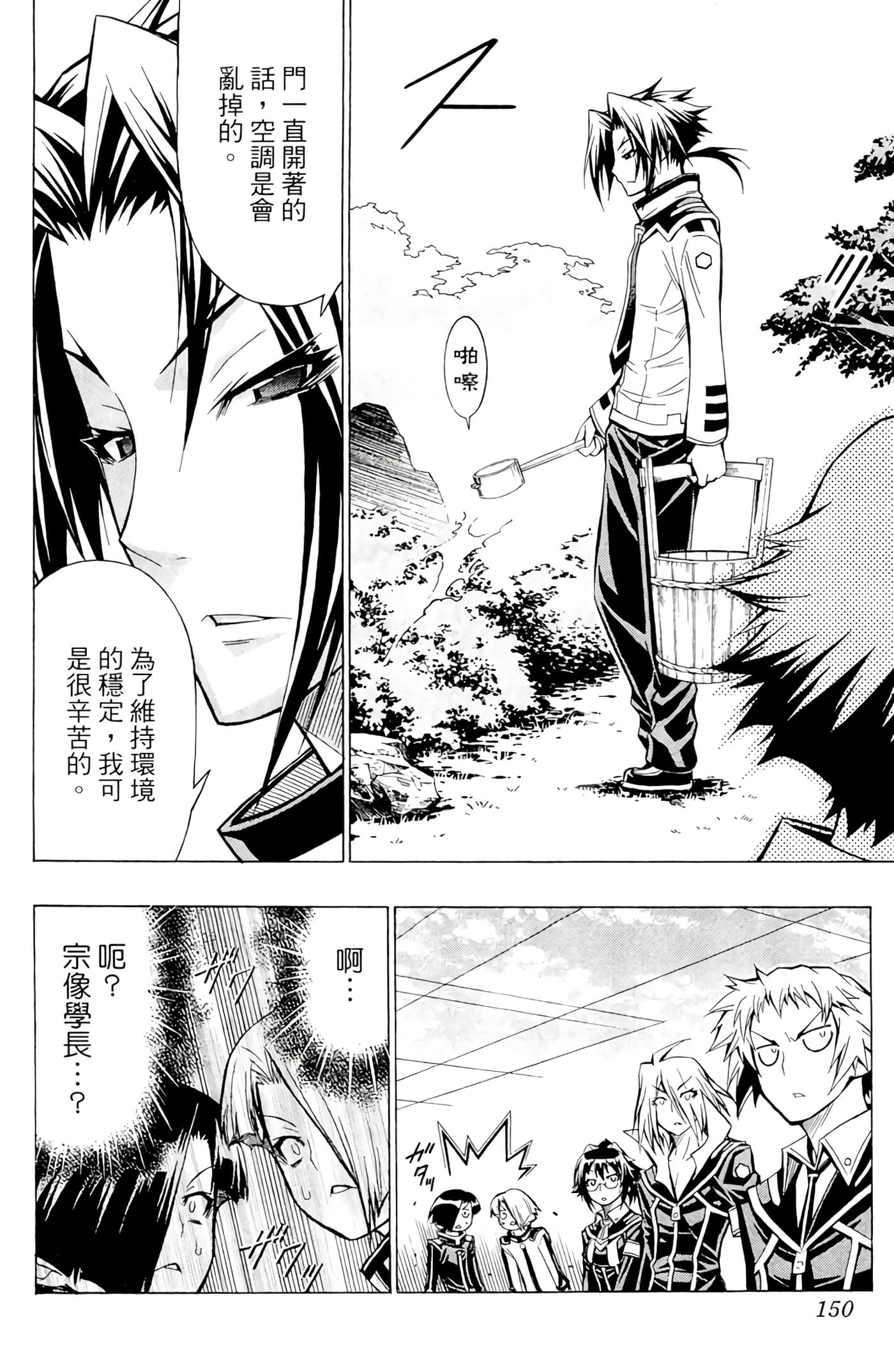 第 149 页