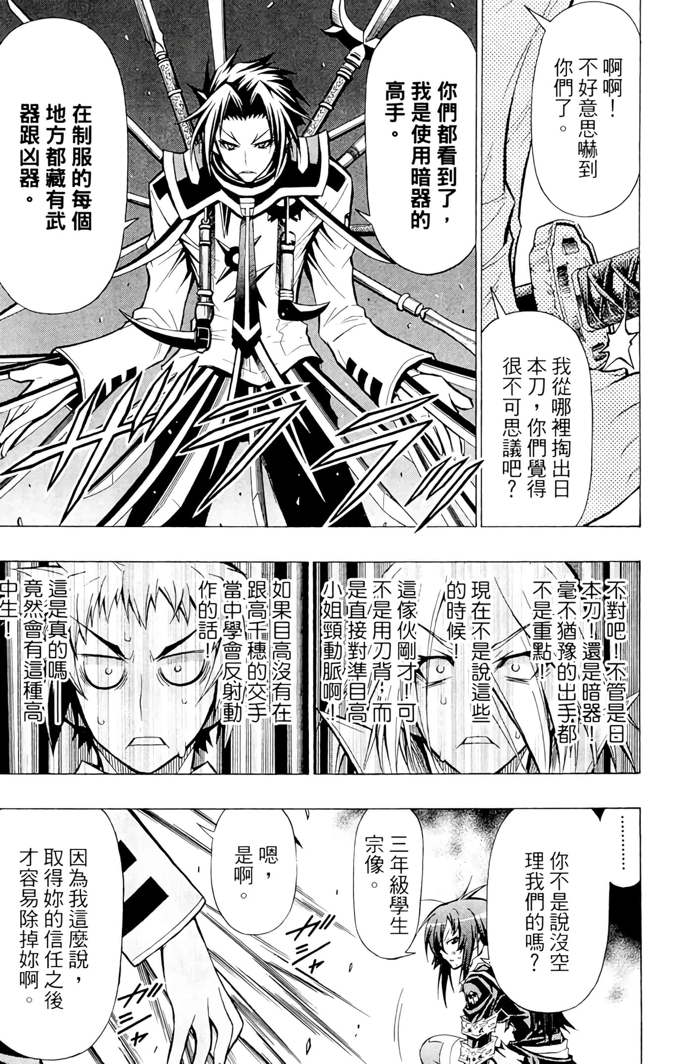 第 154 页