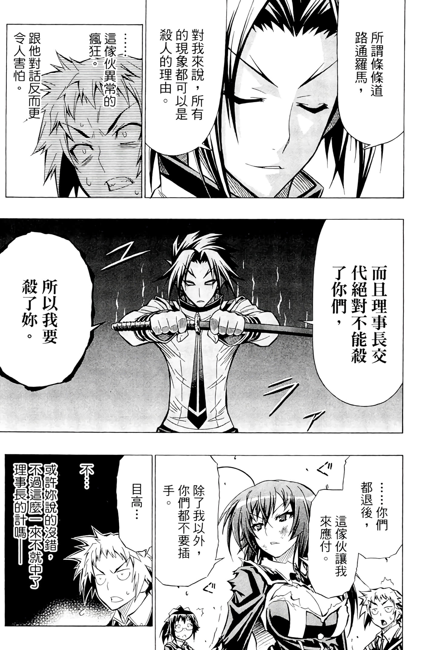 第 158 页