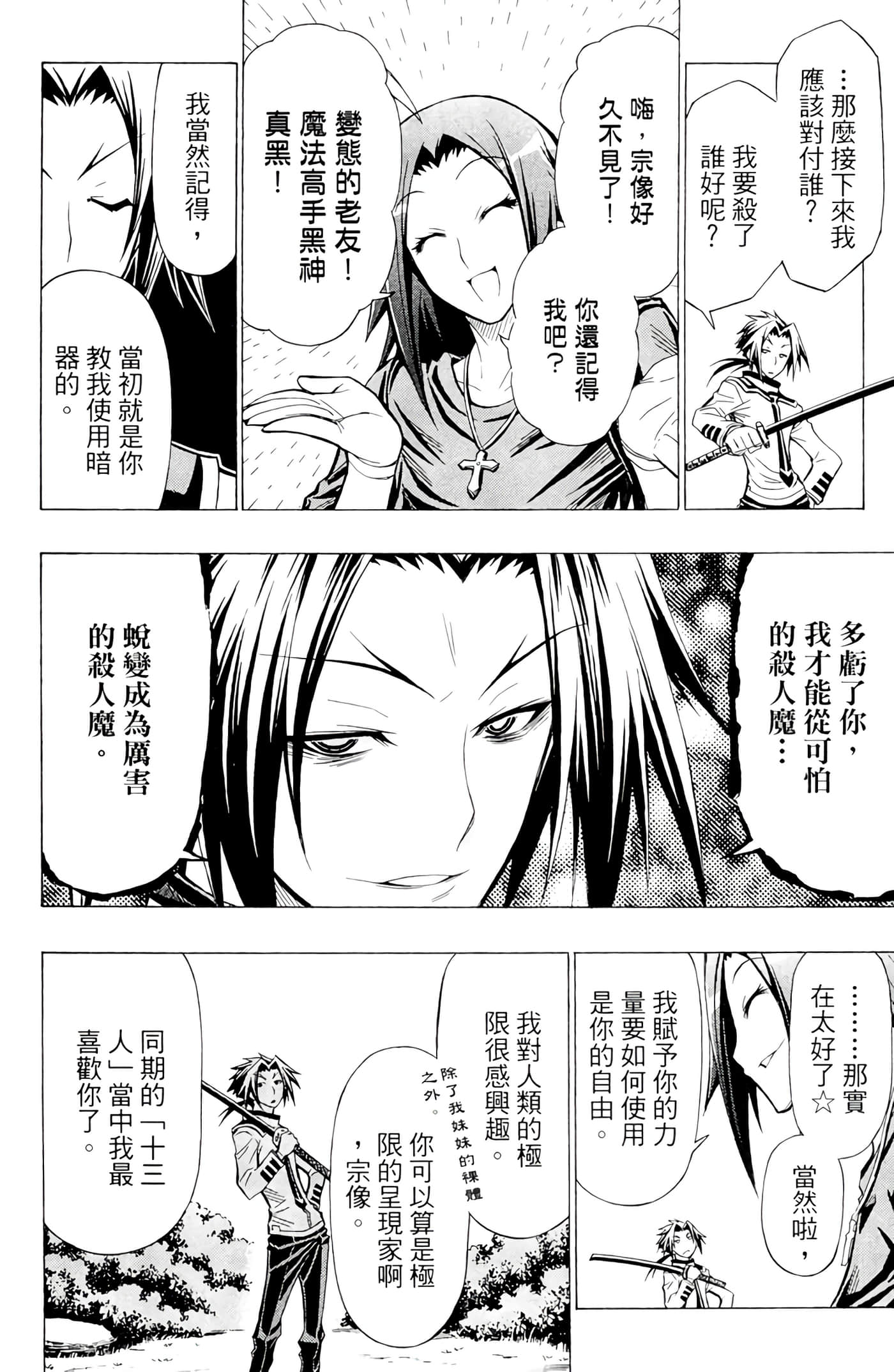 第 161 页