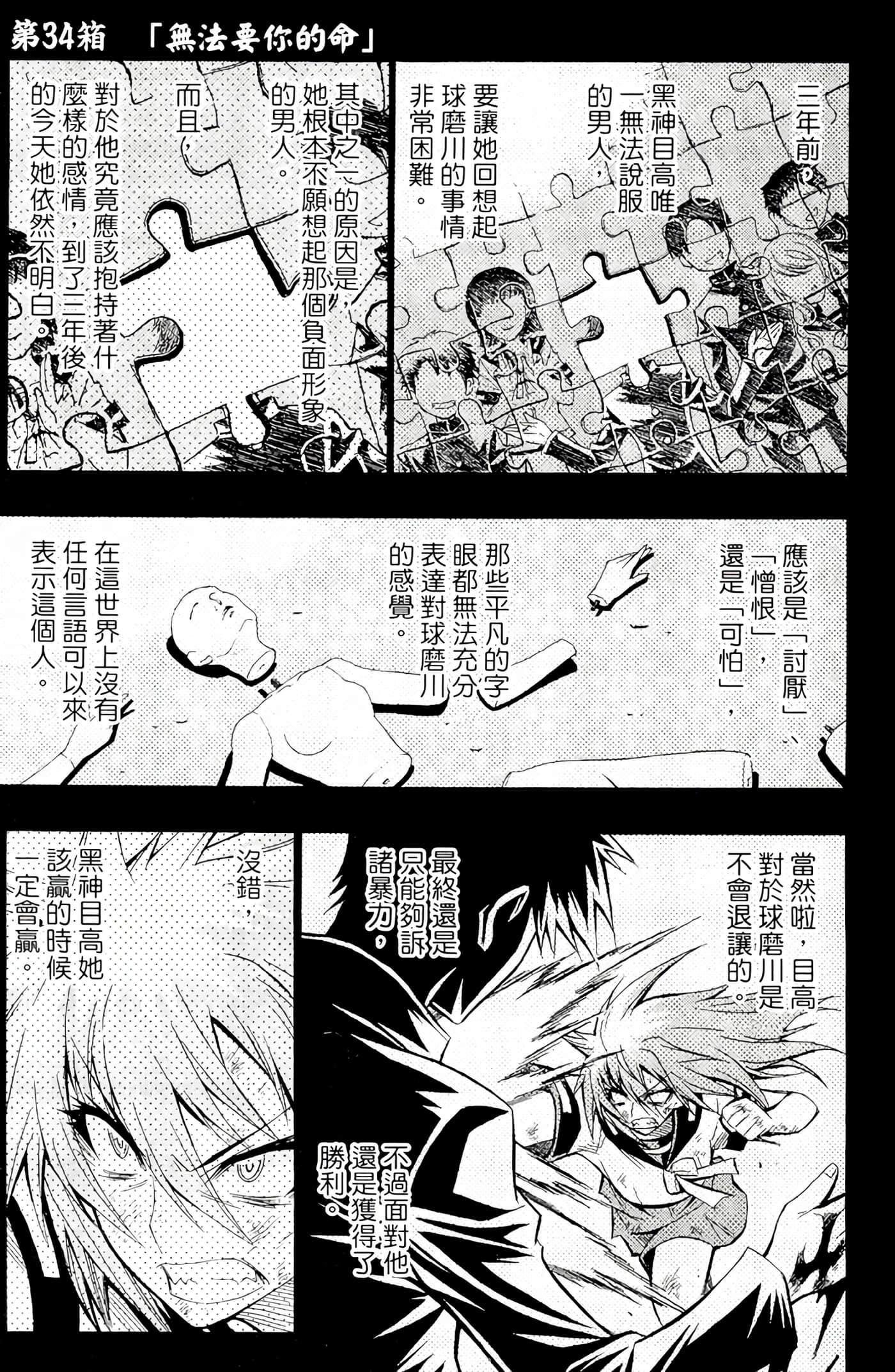 第 166 页