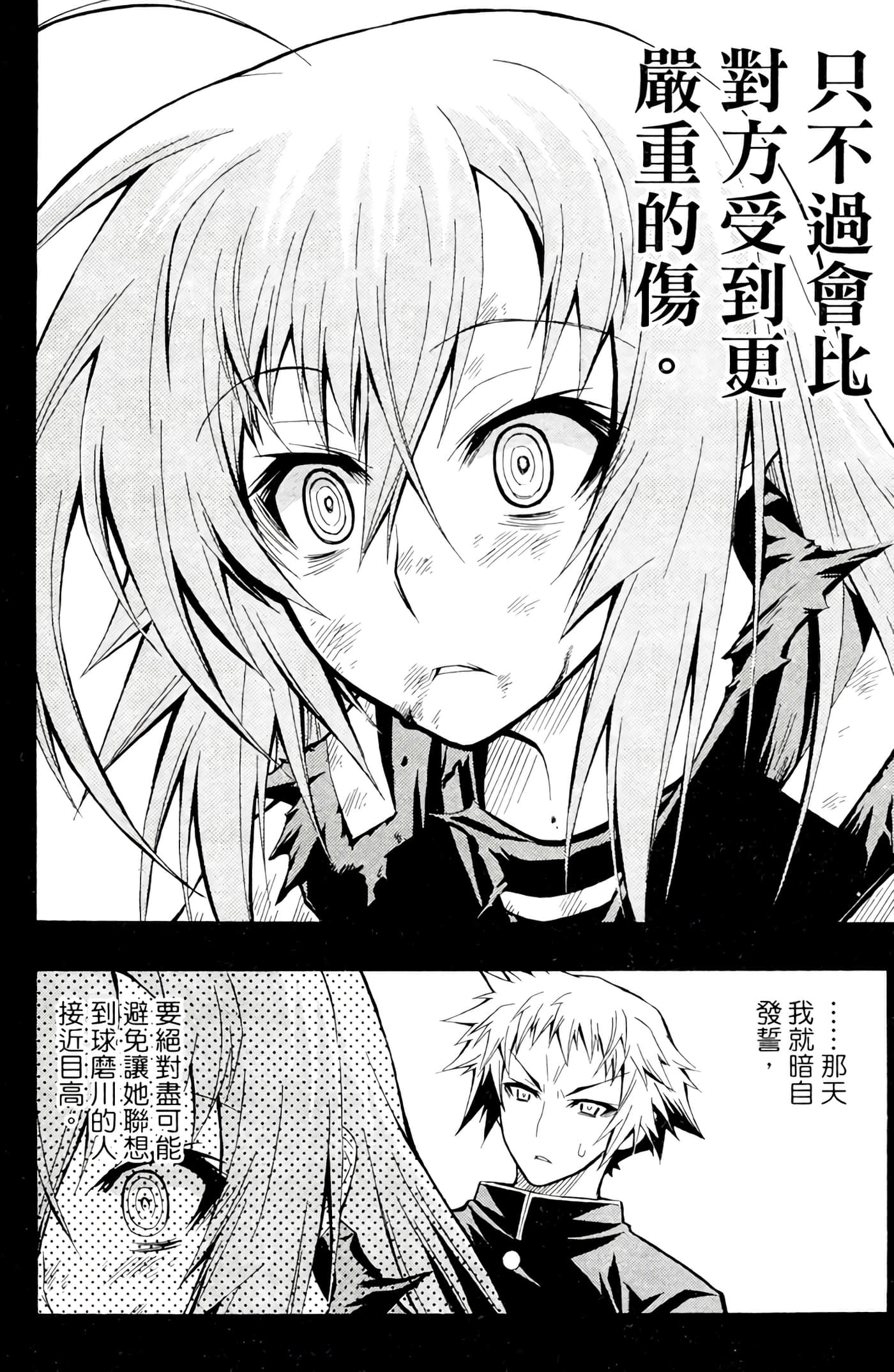 第 167 页