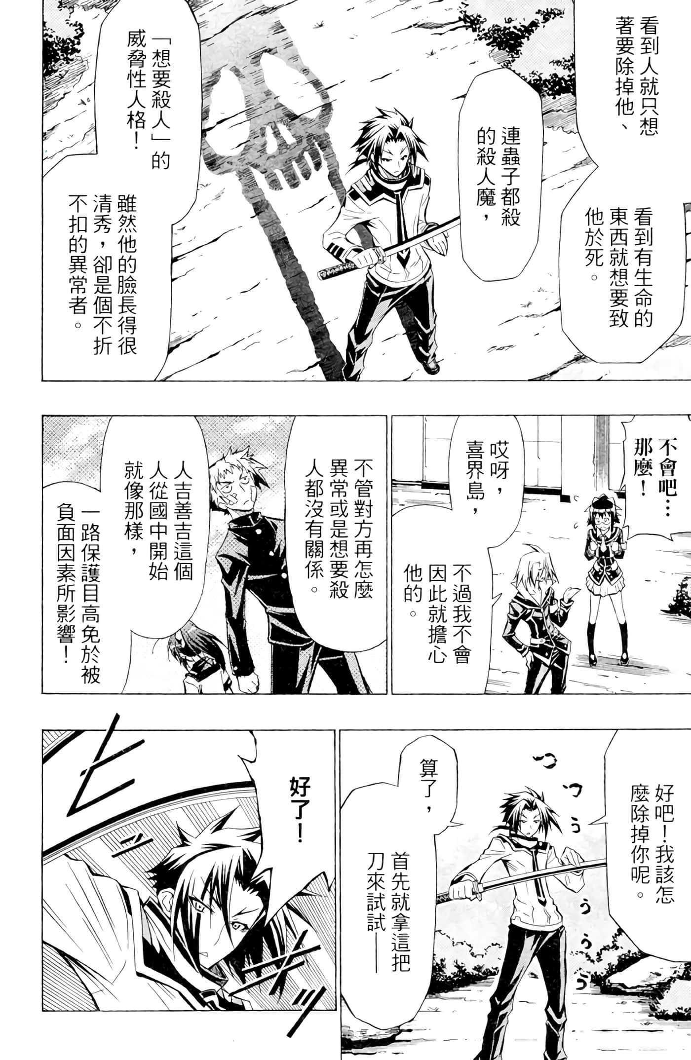 第 171 页