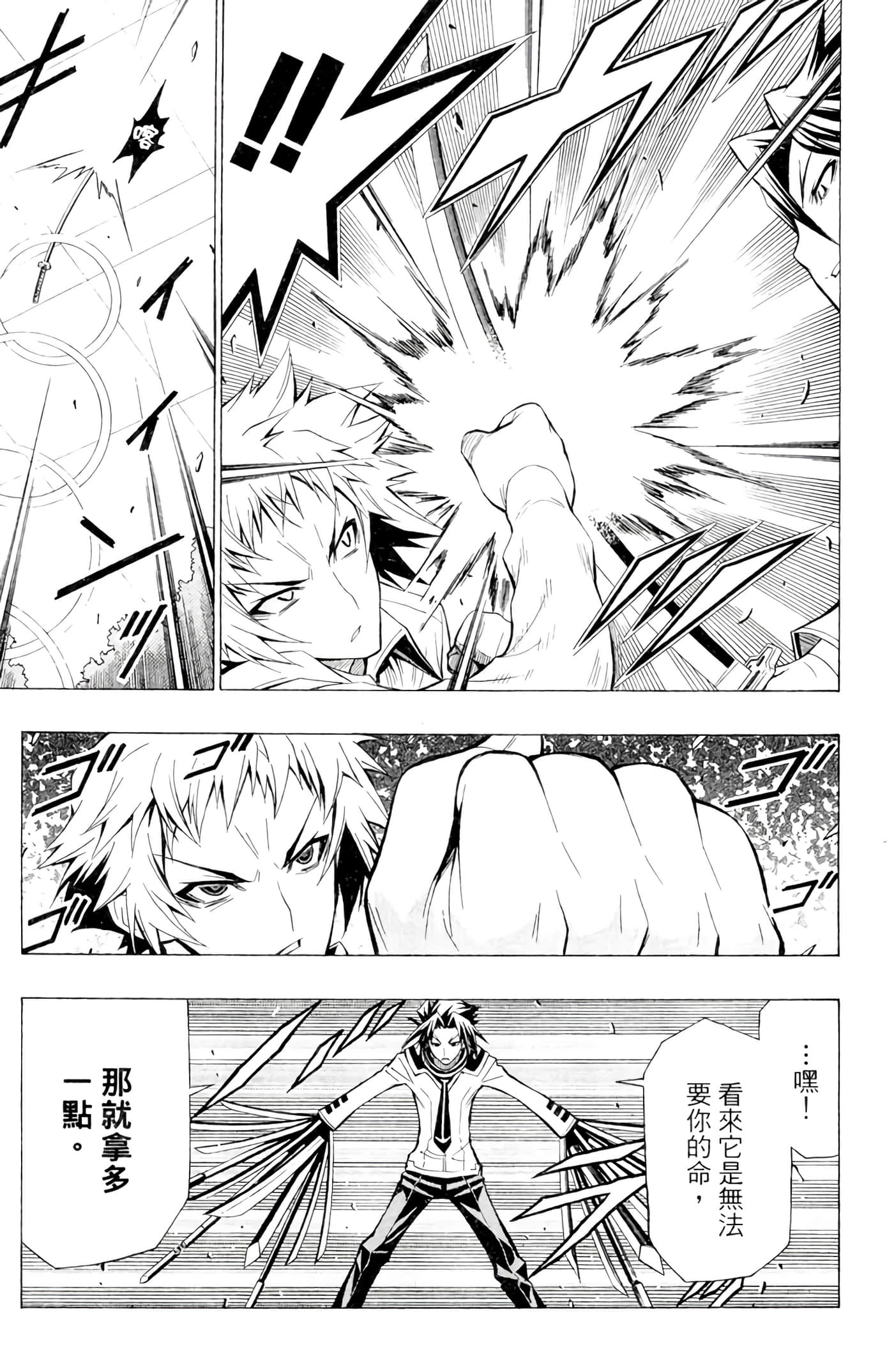 第 172 页