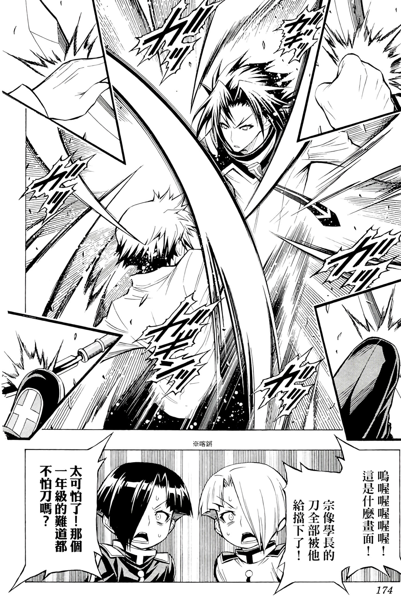 第 173 页