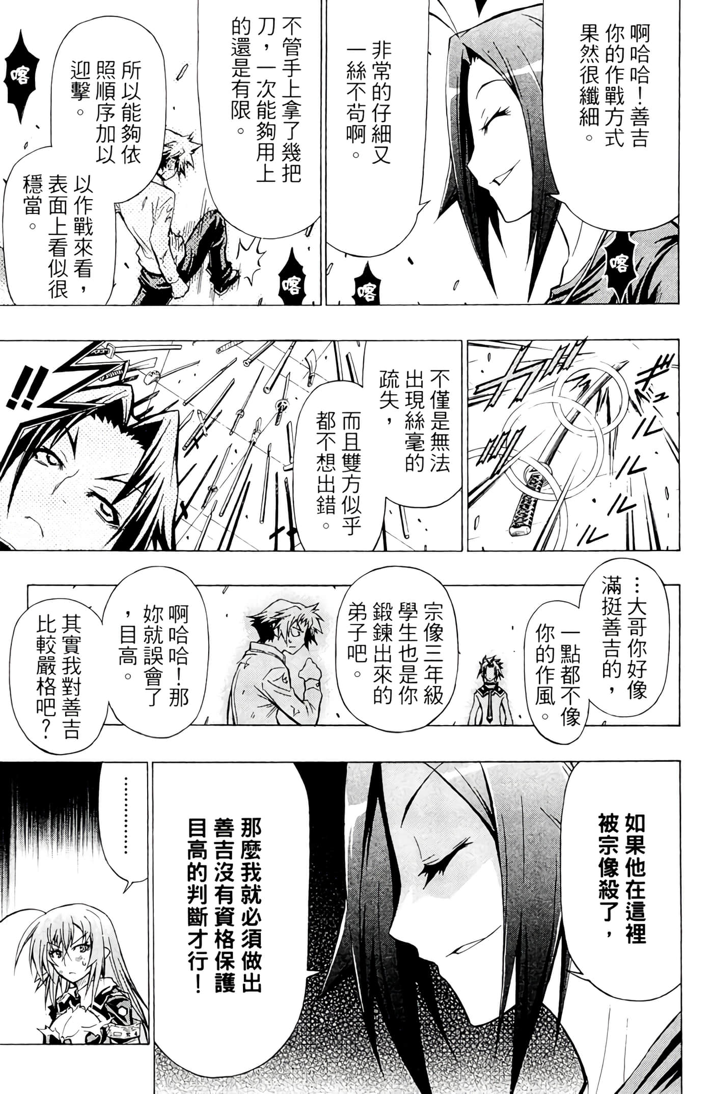 第 174 页