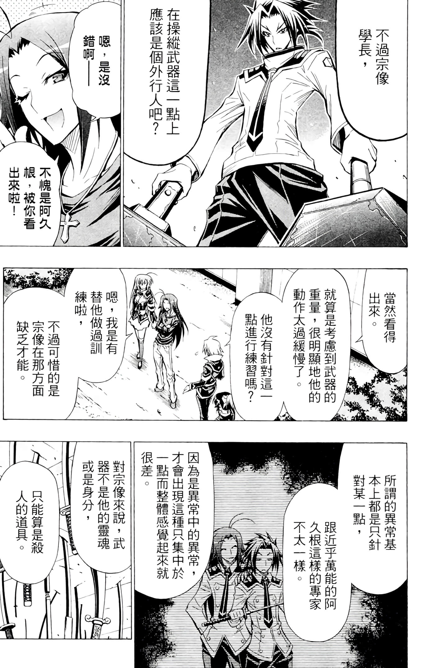 第 176 页