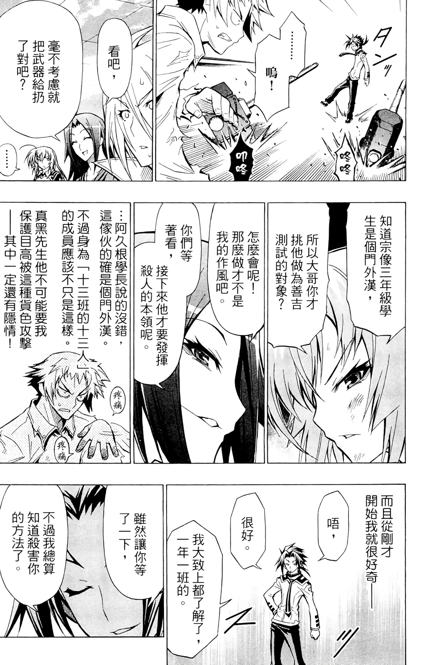 第 178 页