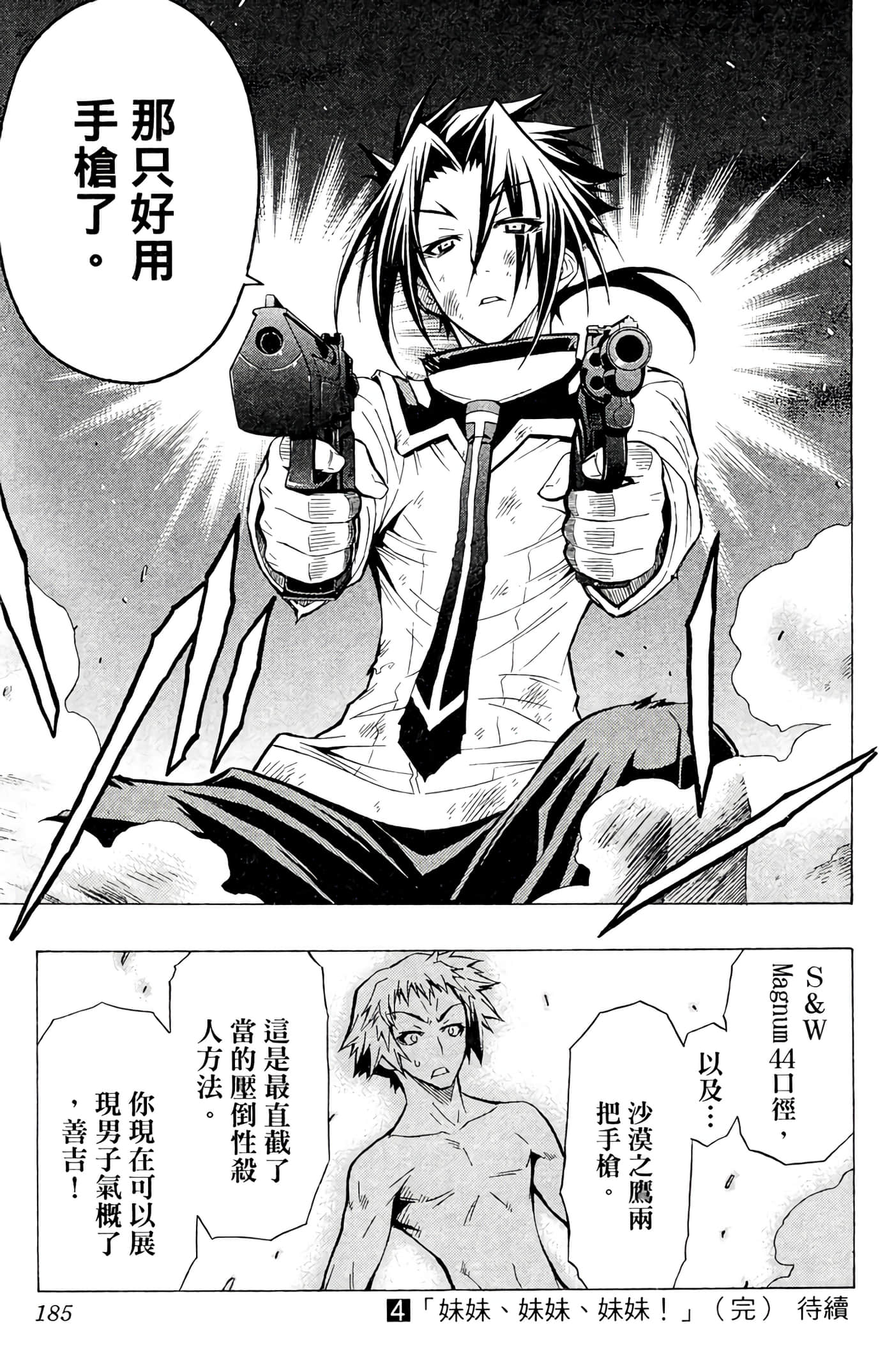 第 184 页