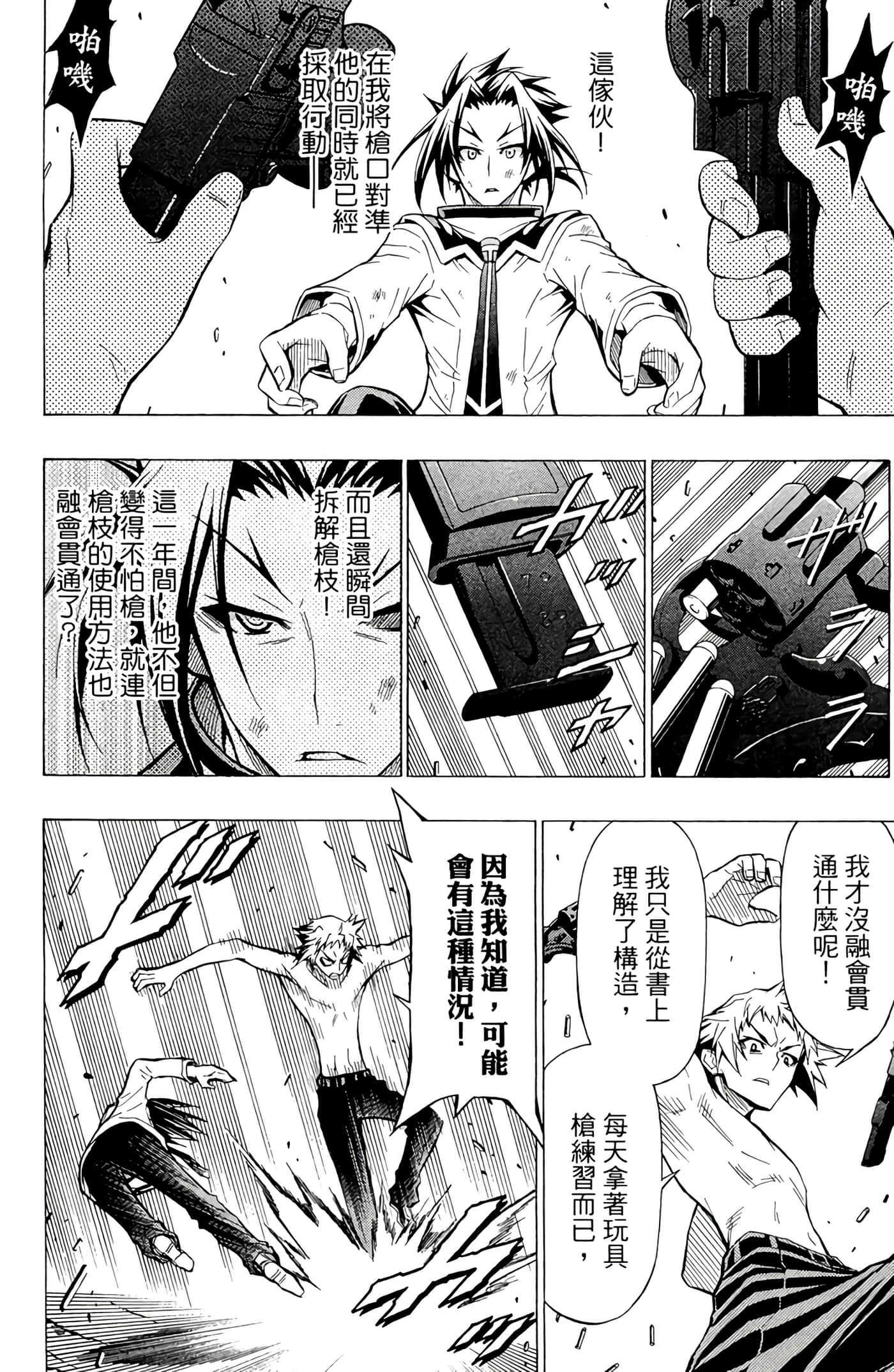 第 9 页