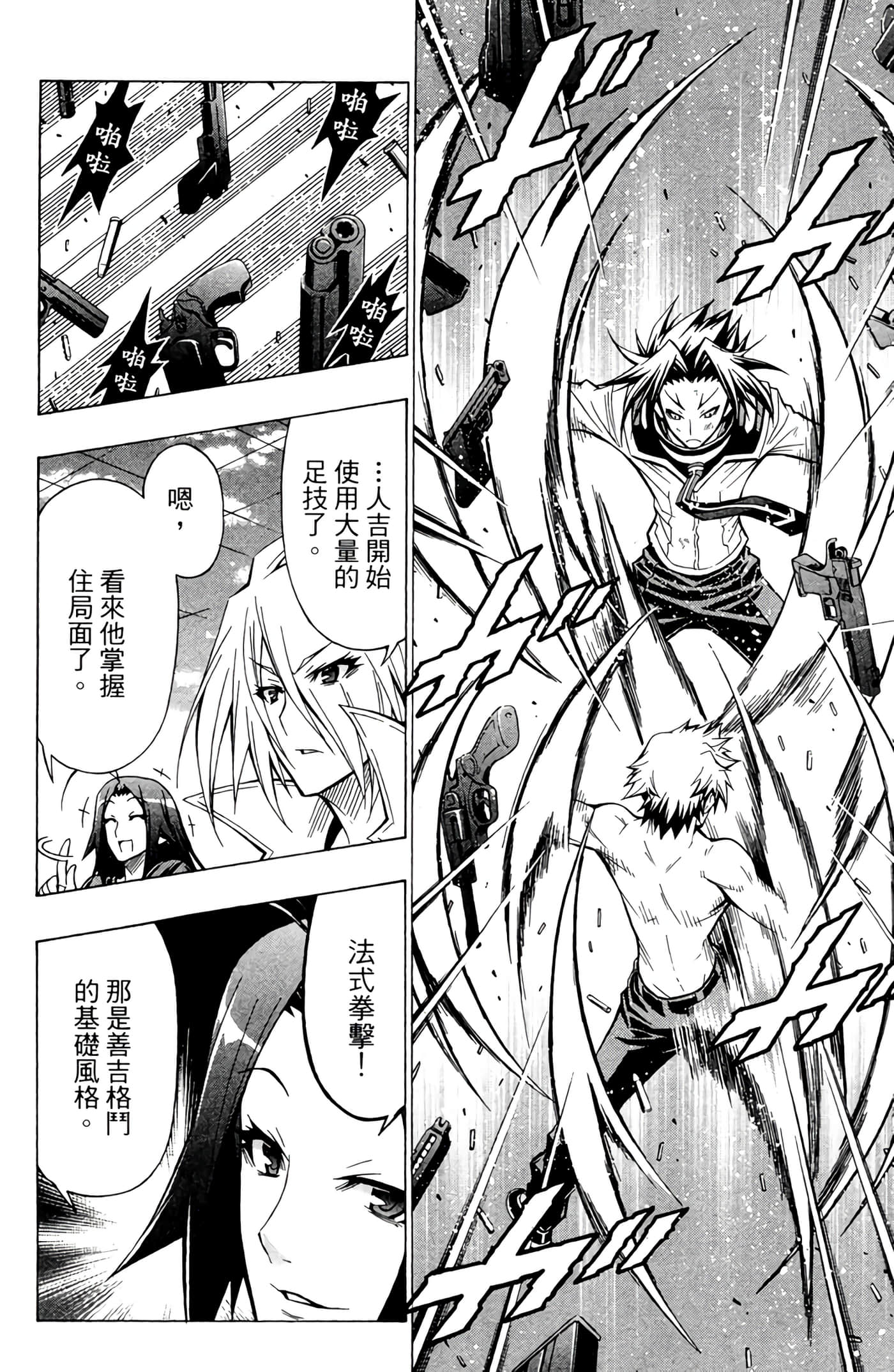 第 11 页