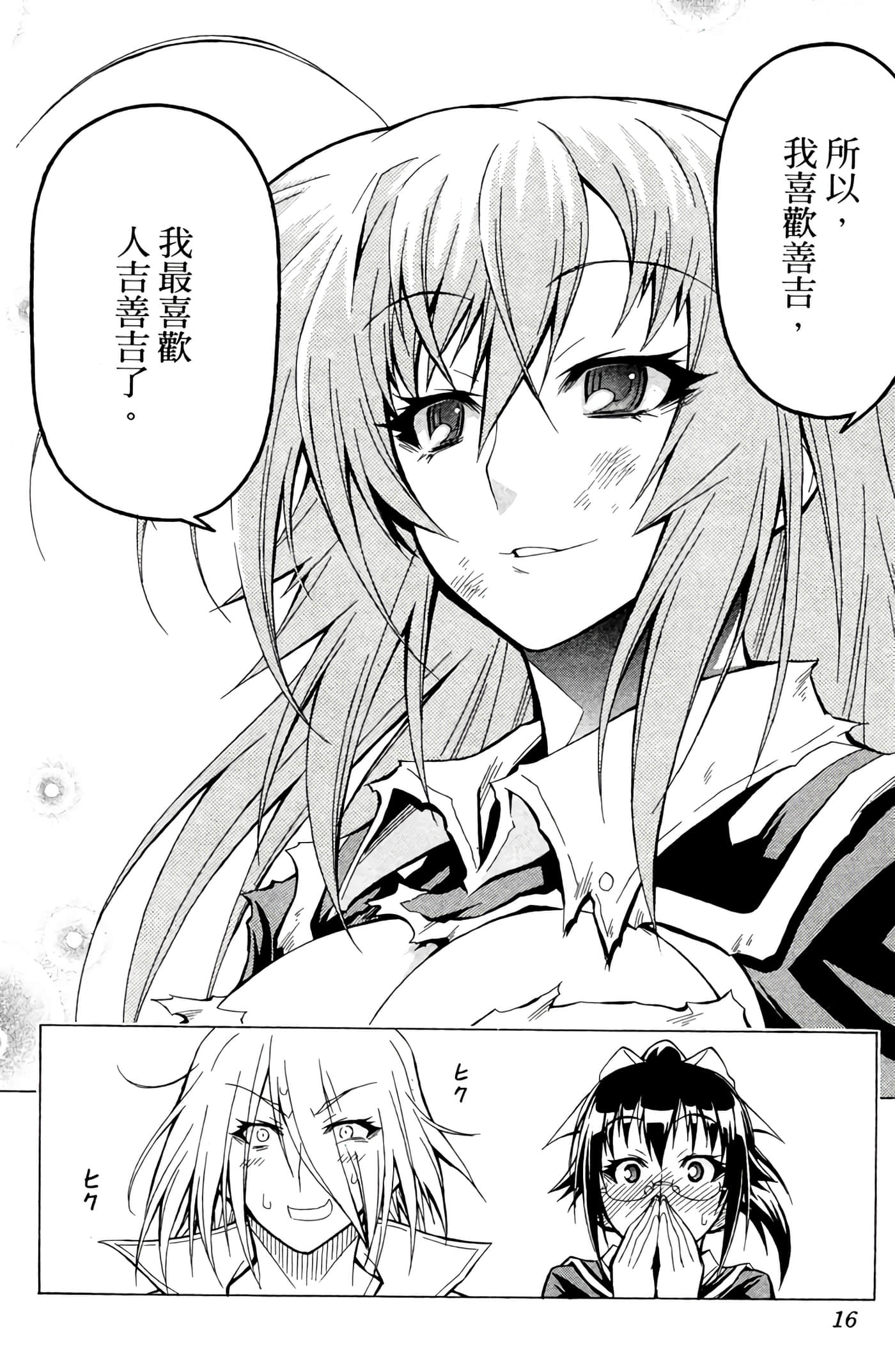 第 15 页