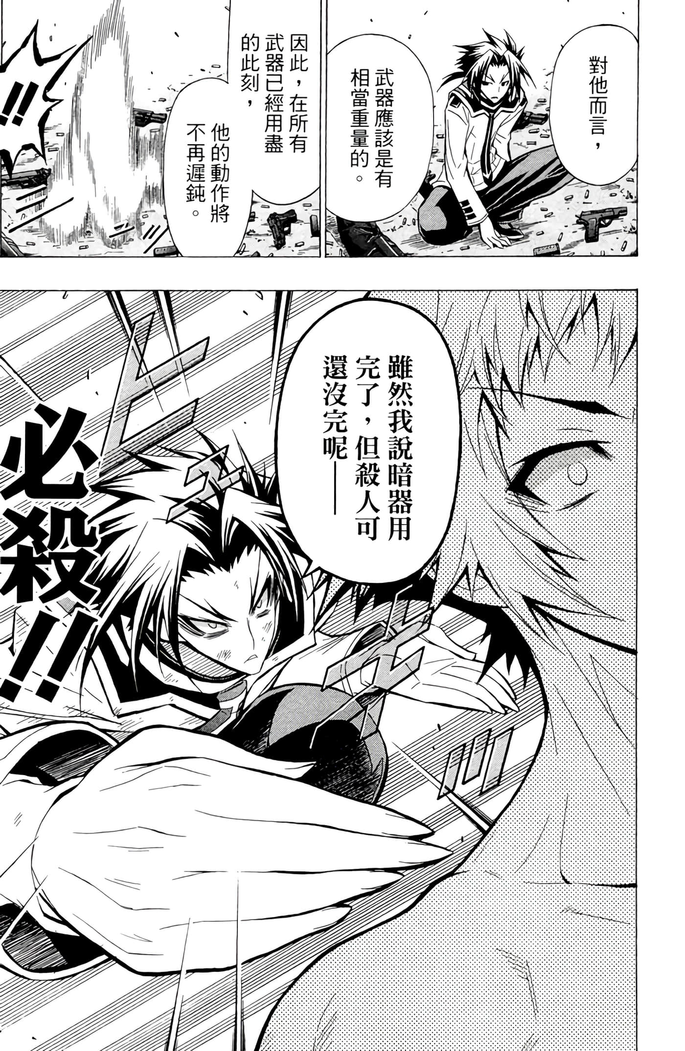 第 20 页