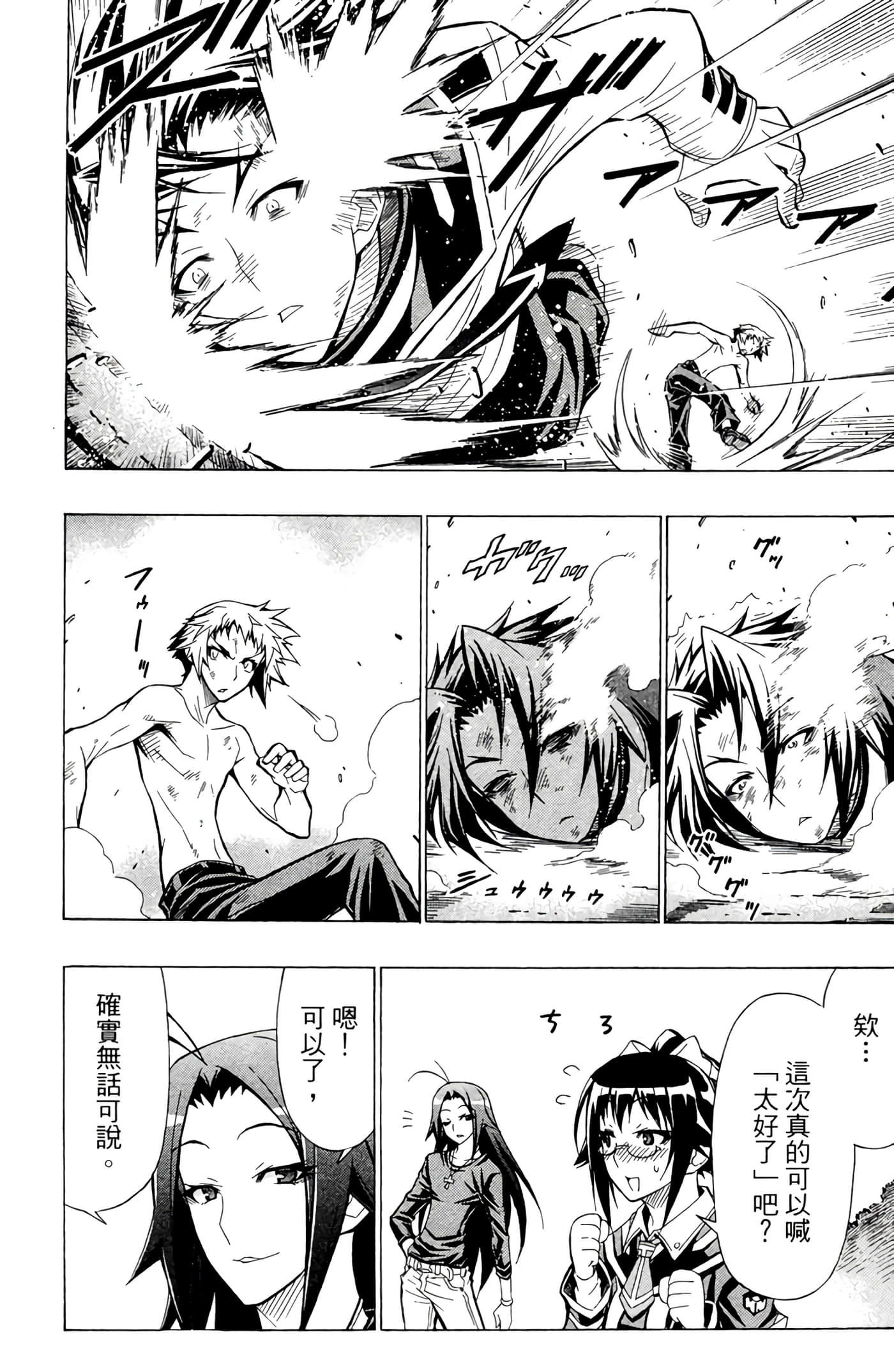 第 23 页