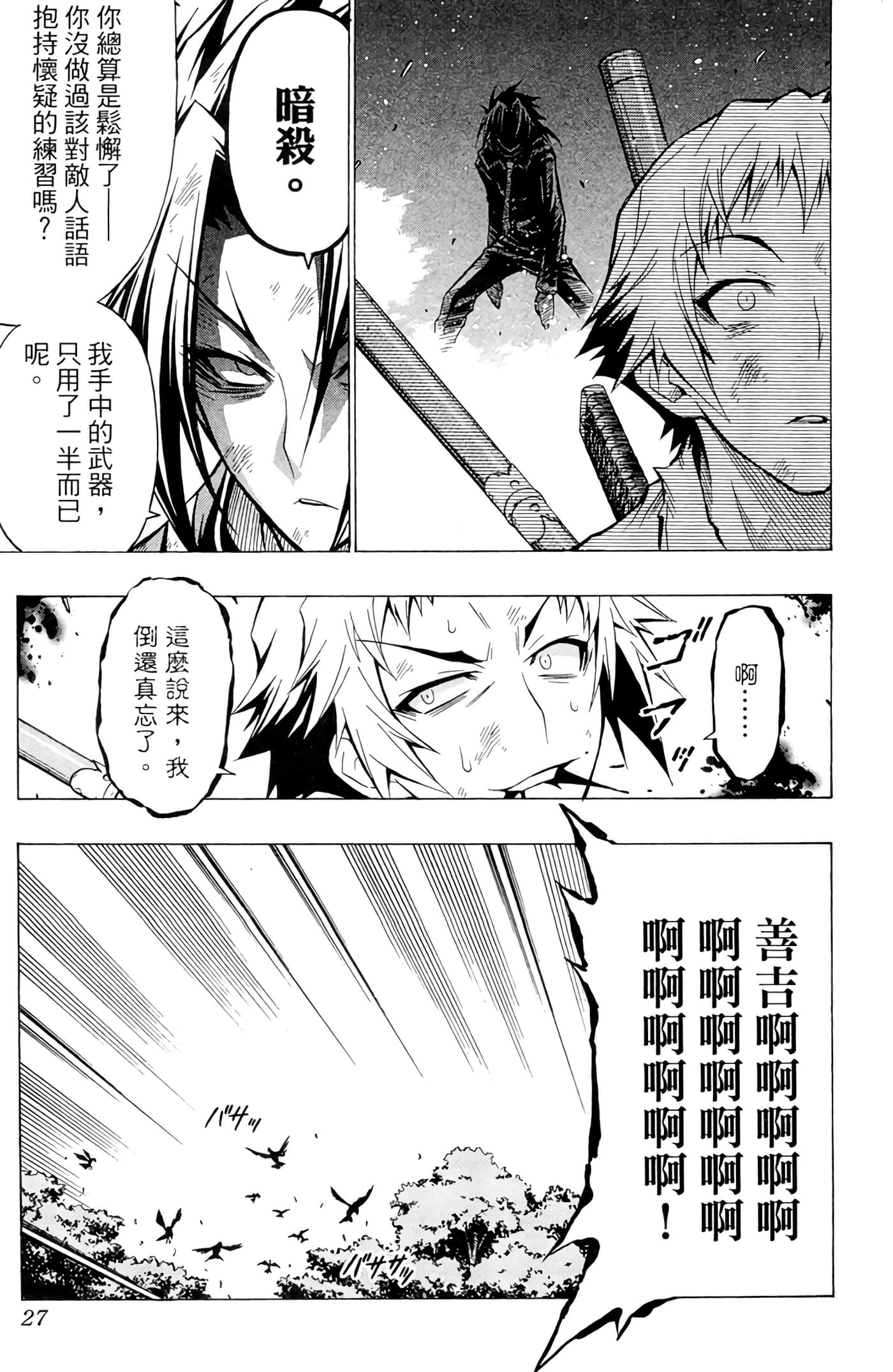 第 26 页