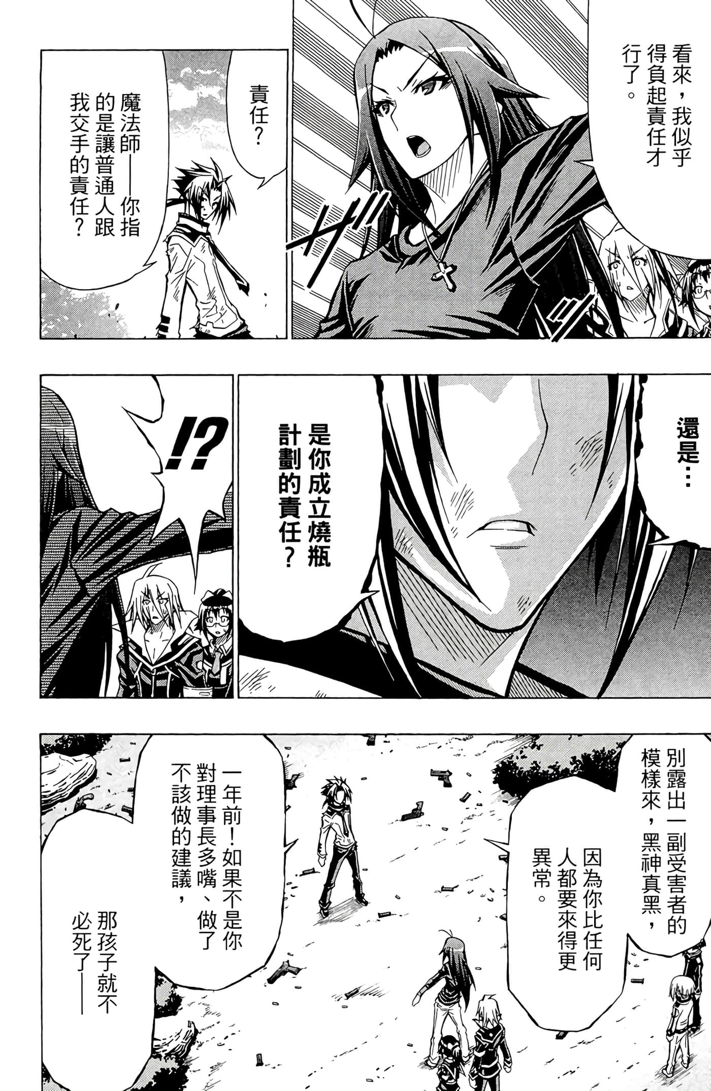 第 33 页