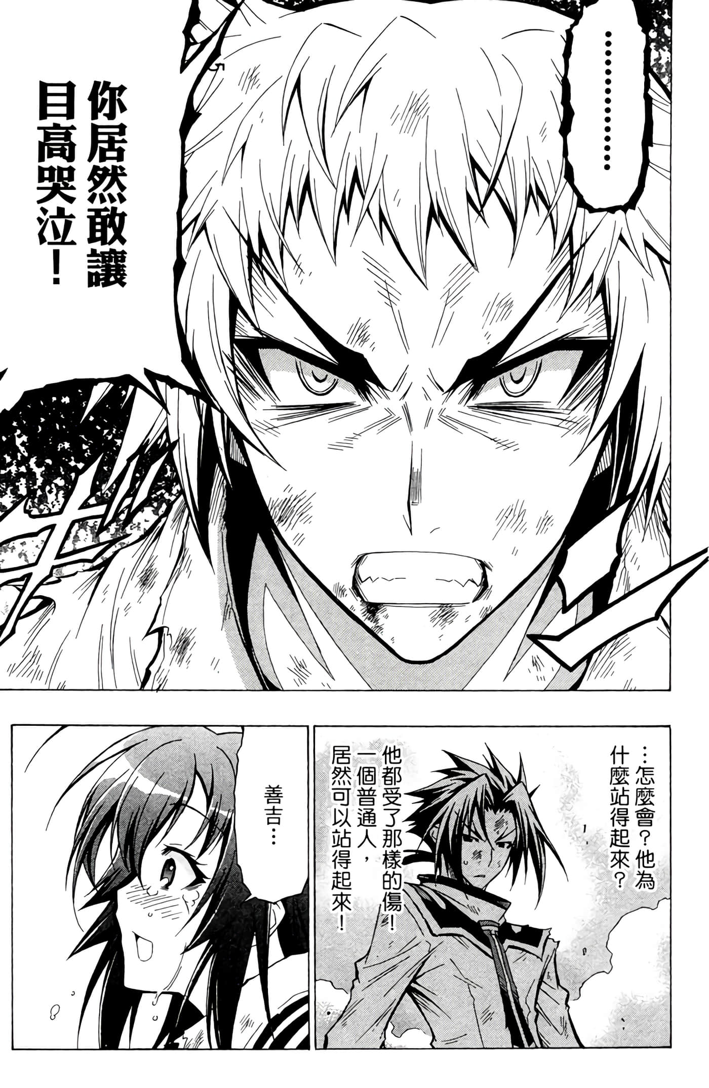 第 36 页