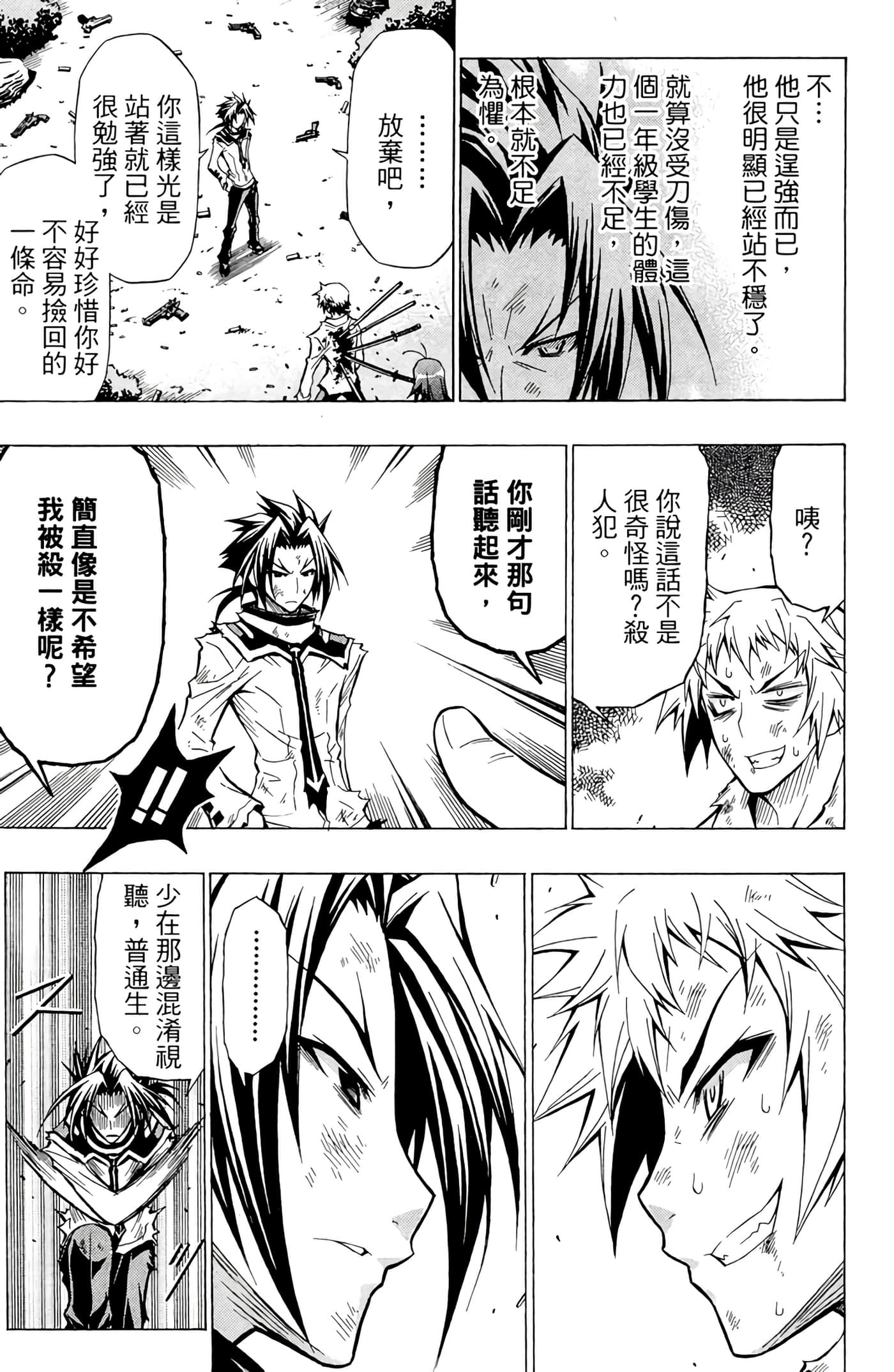 第 38 页