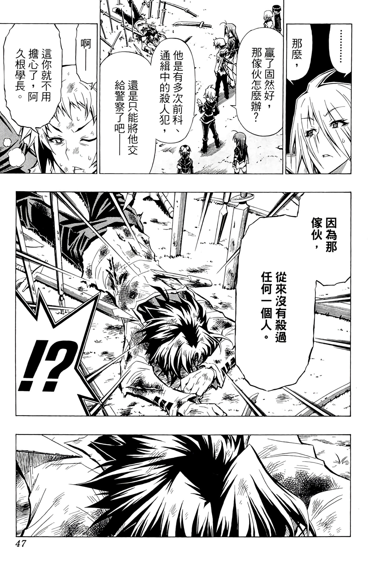 第 46 页