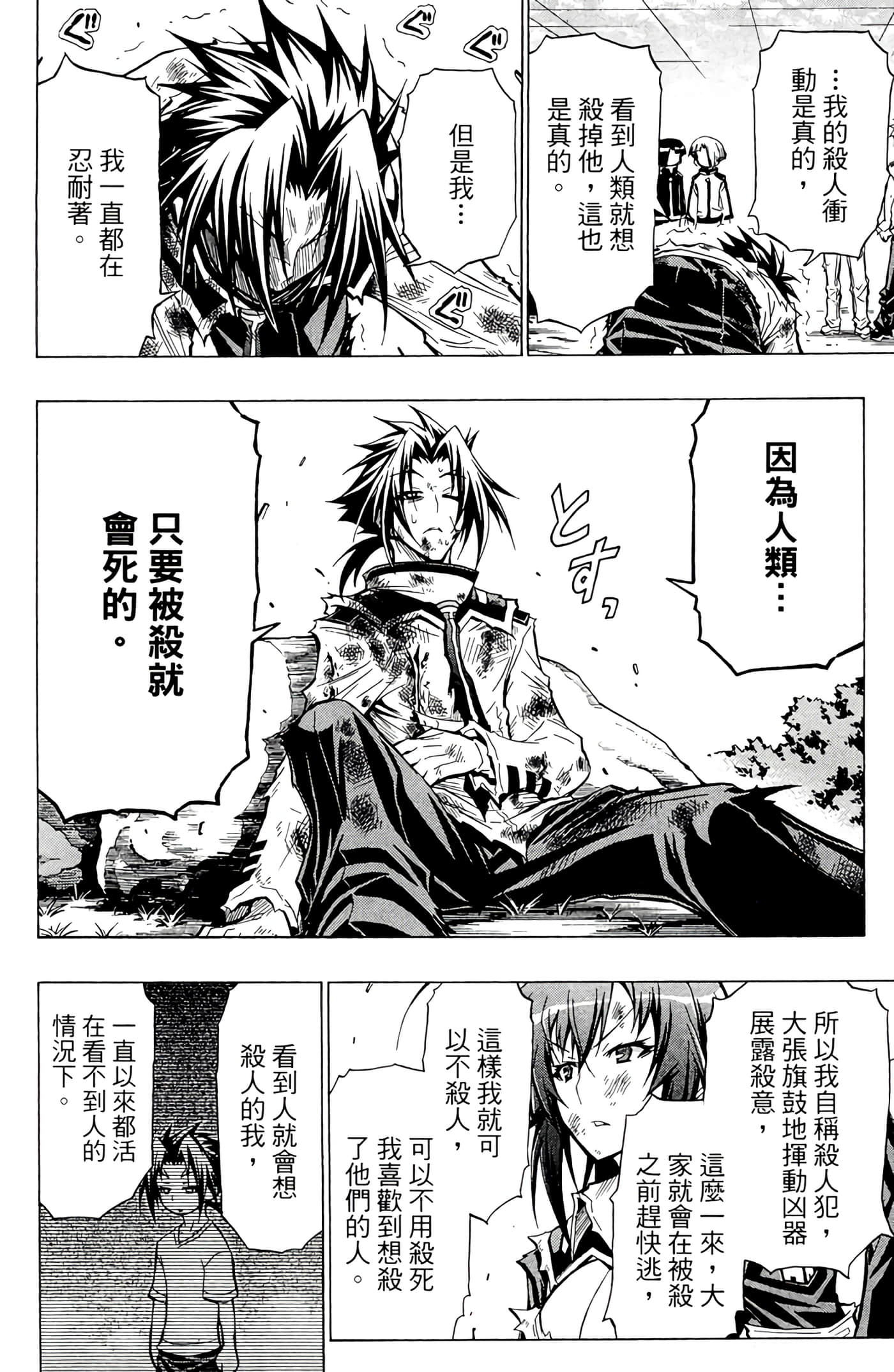 第 49 页