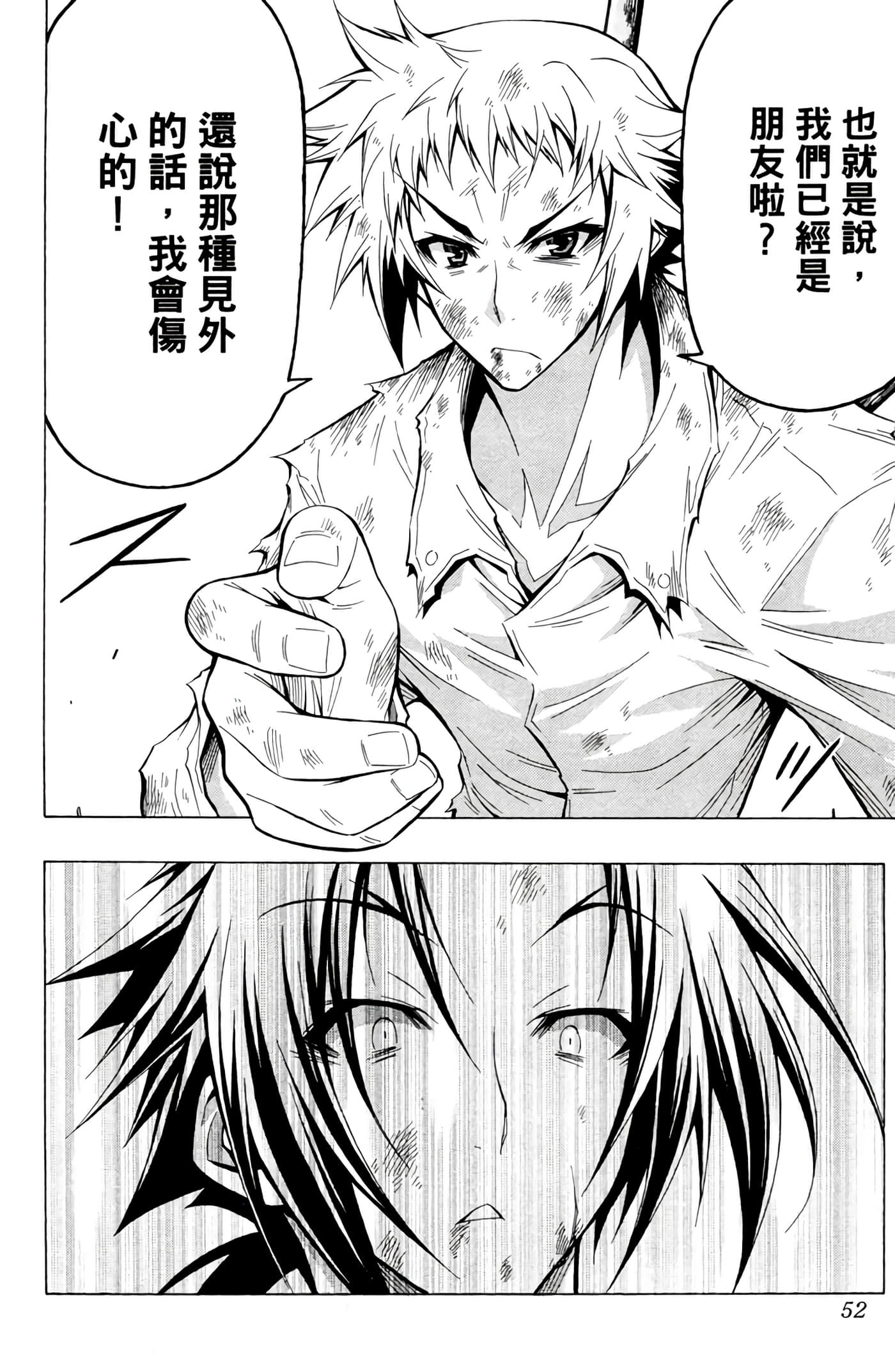 第 51 页