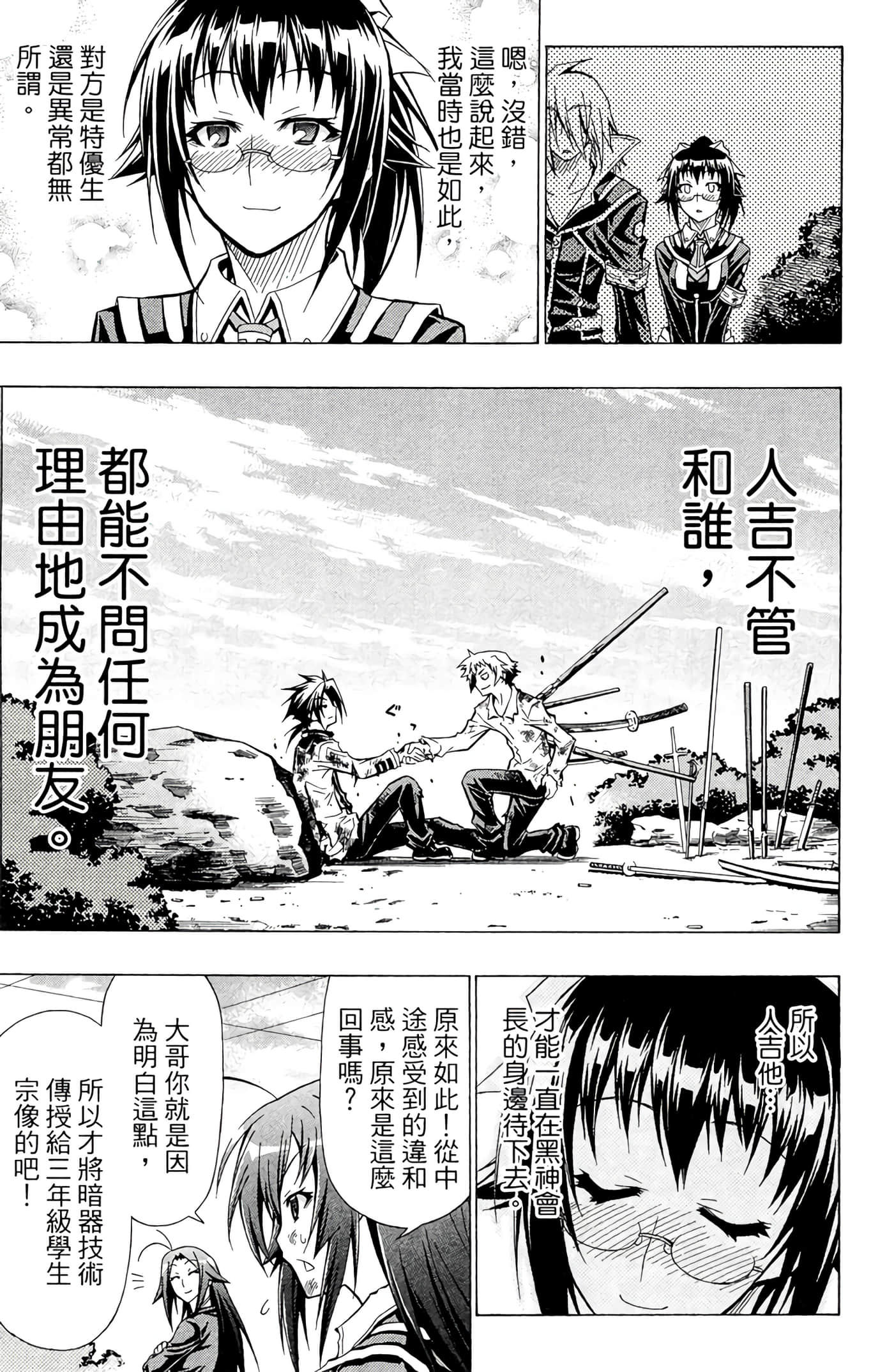 第 52 页