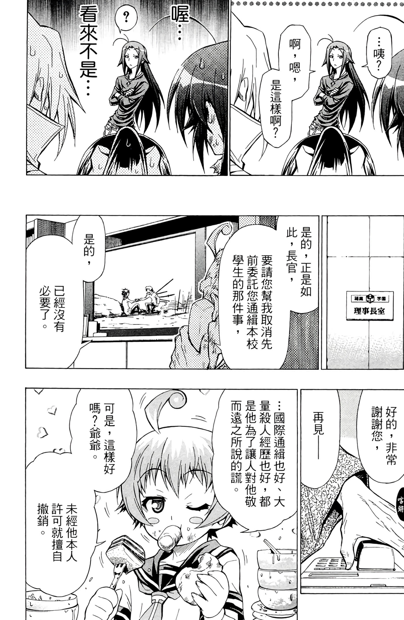 第 53 页