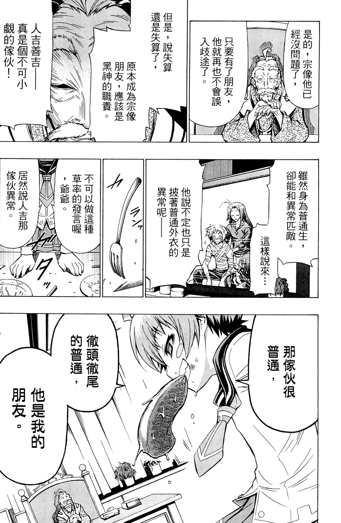 第 54 页