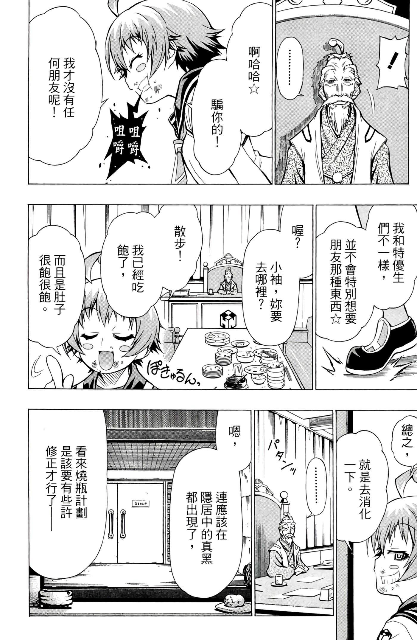 第 55 页