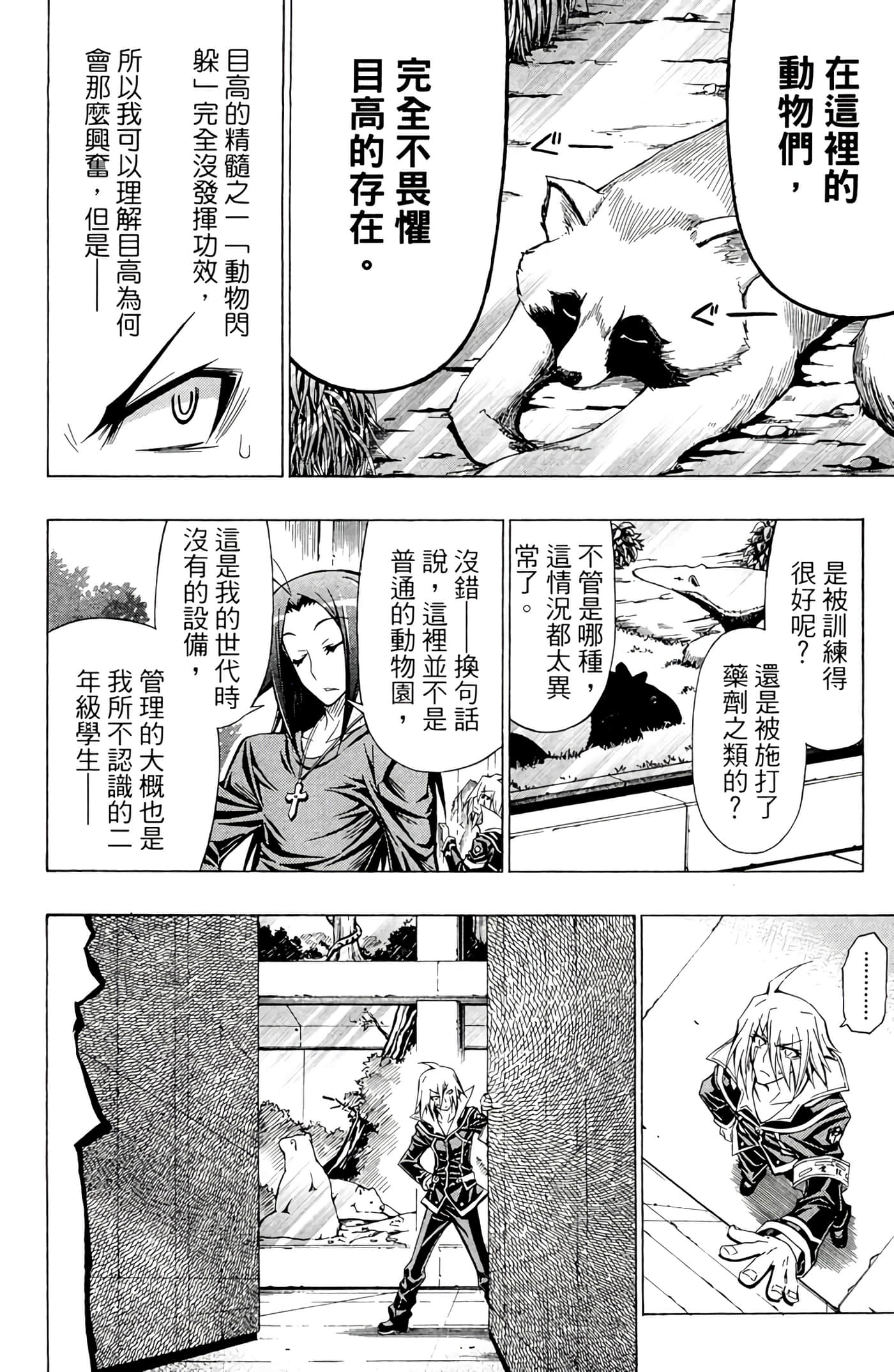 第 61 页