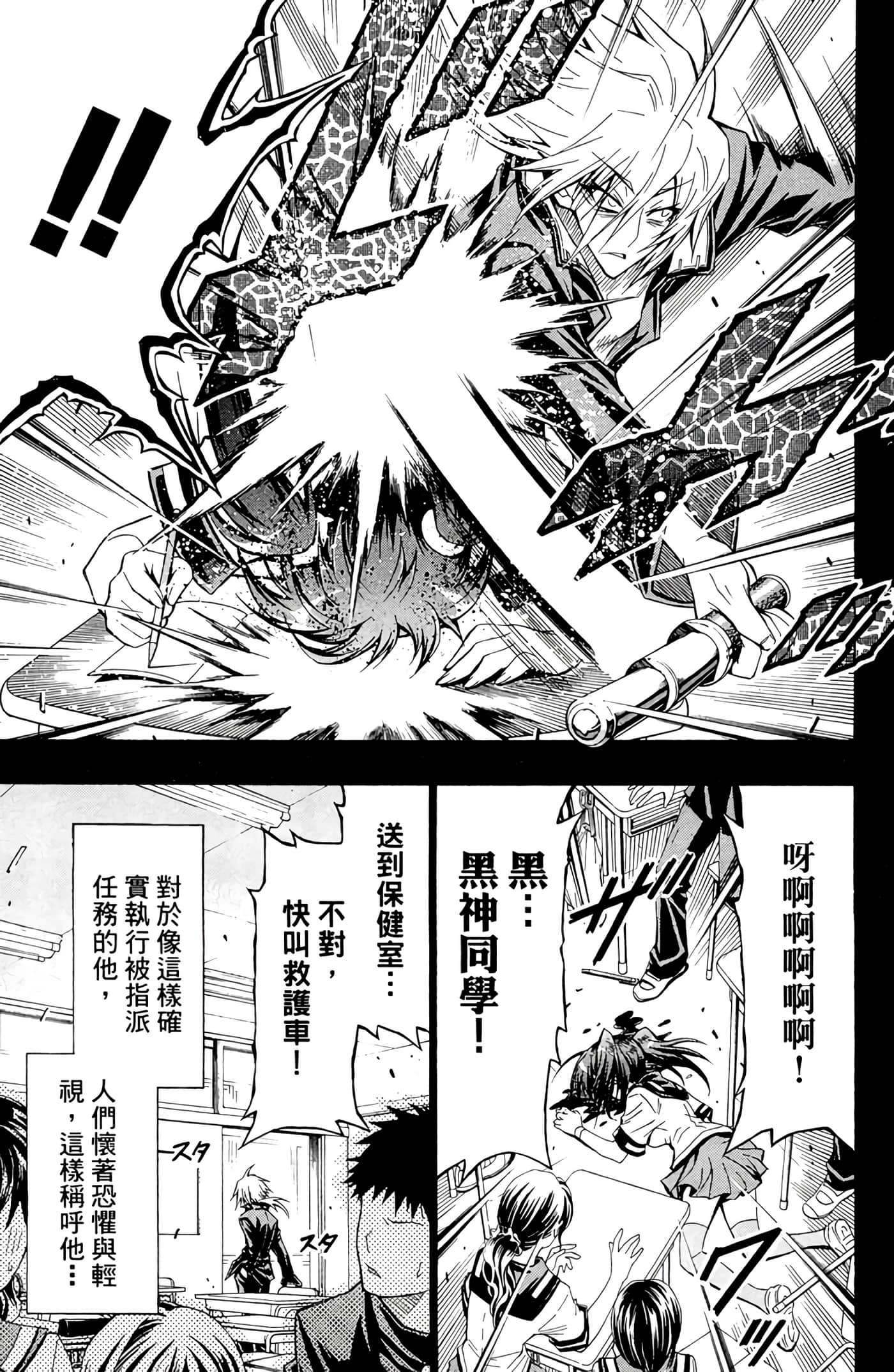 第 70 页