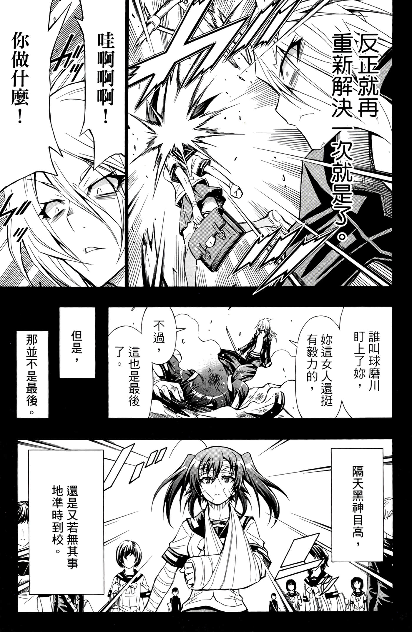 第 72 页