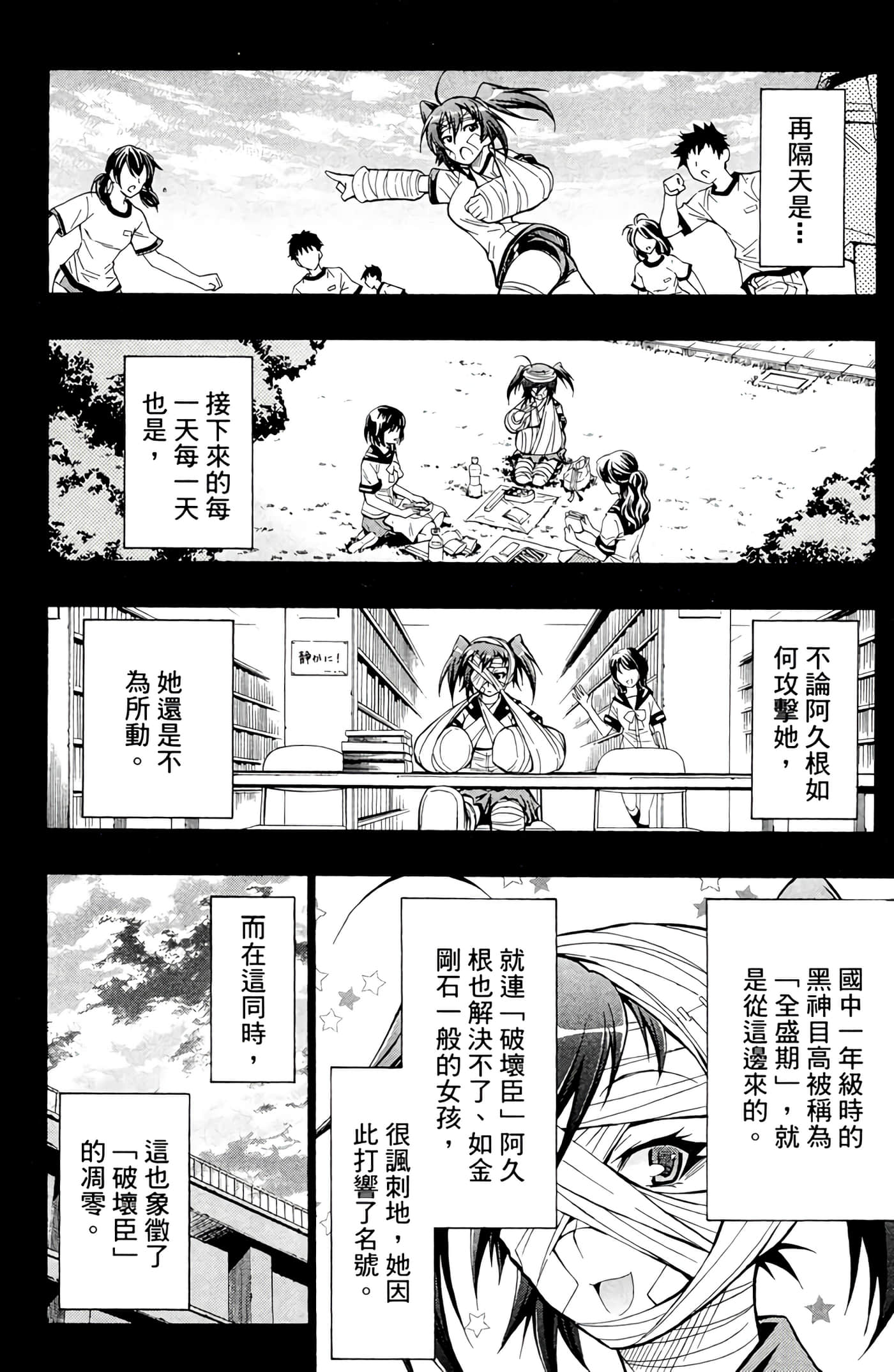 第 73 页