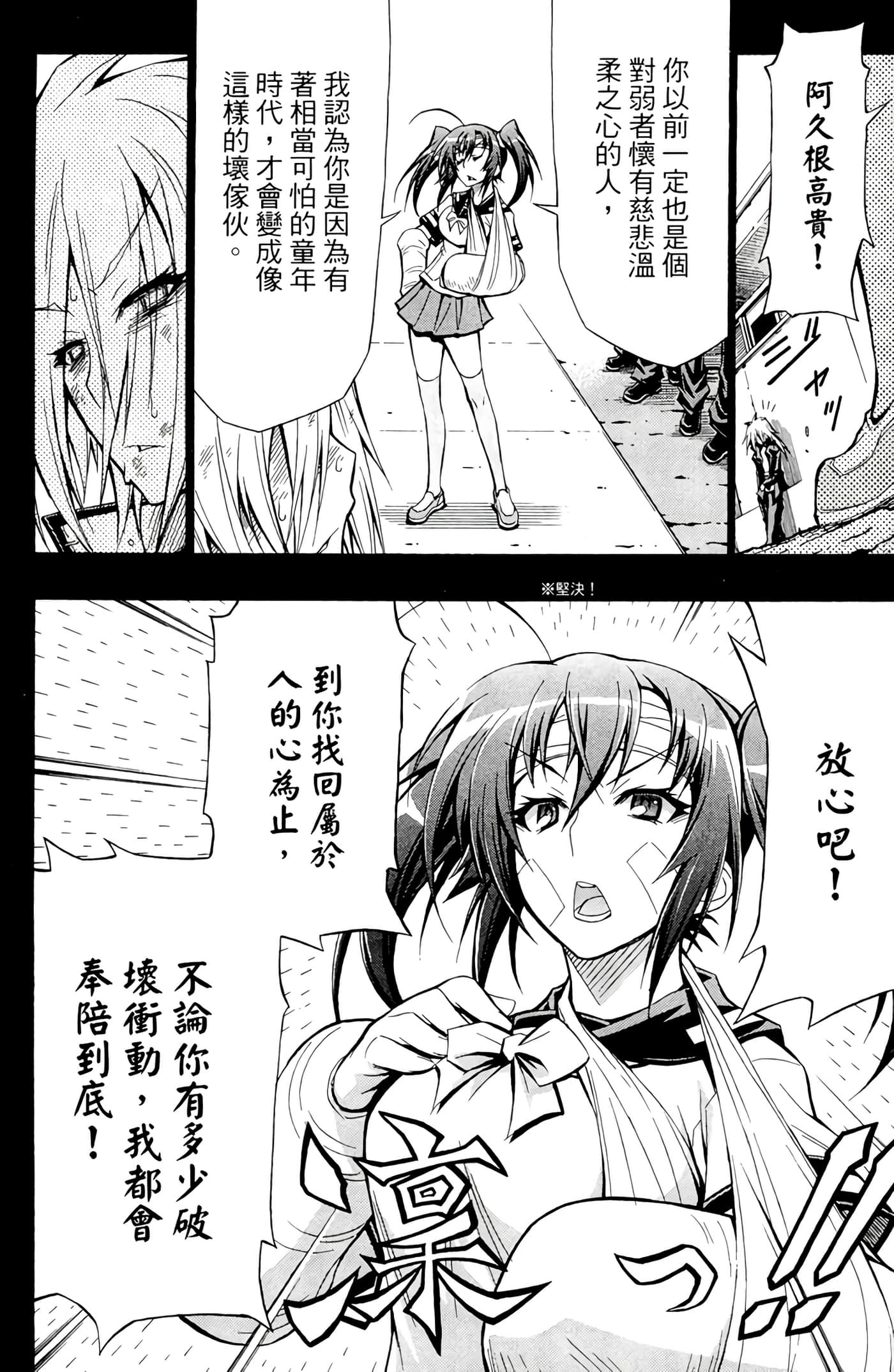 第 77 页