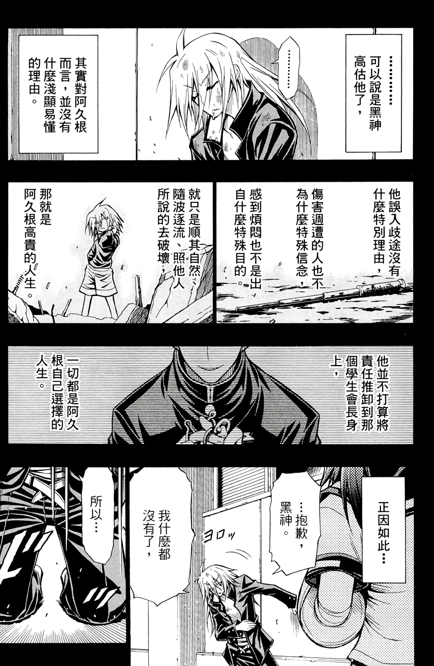第 78 页