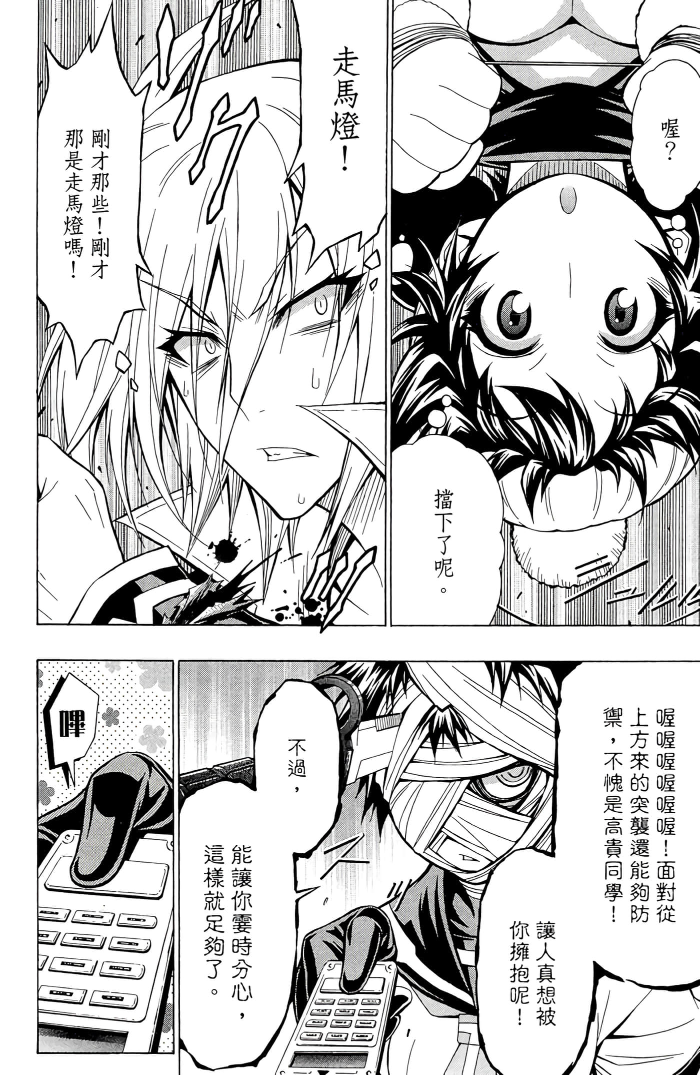第 81 页